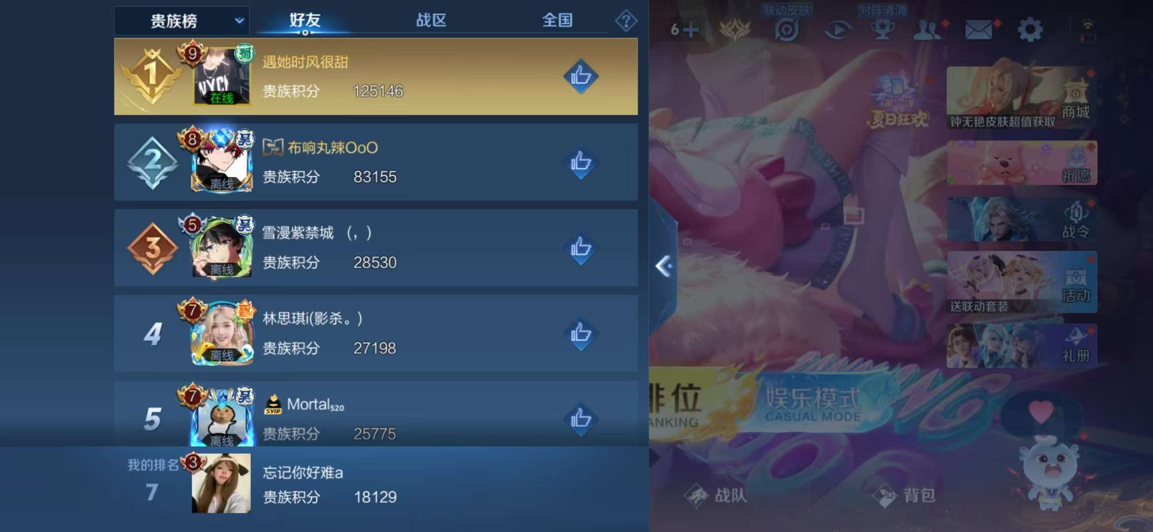 WZCMW3218828王者荣耀账号详情图12 WZCMW3218828王者荣耀账号详情图12