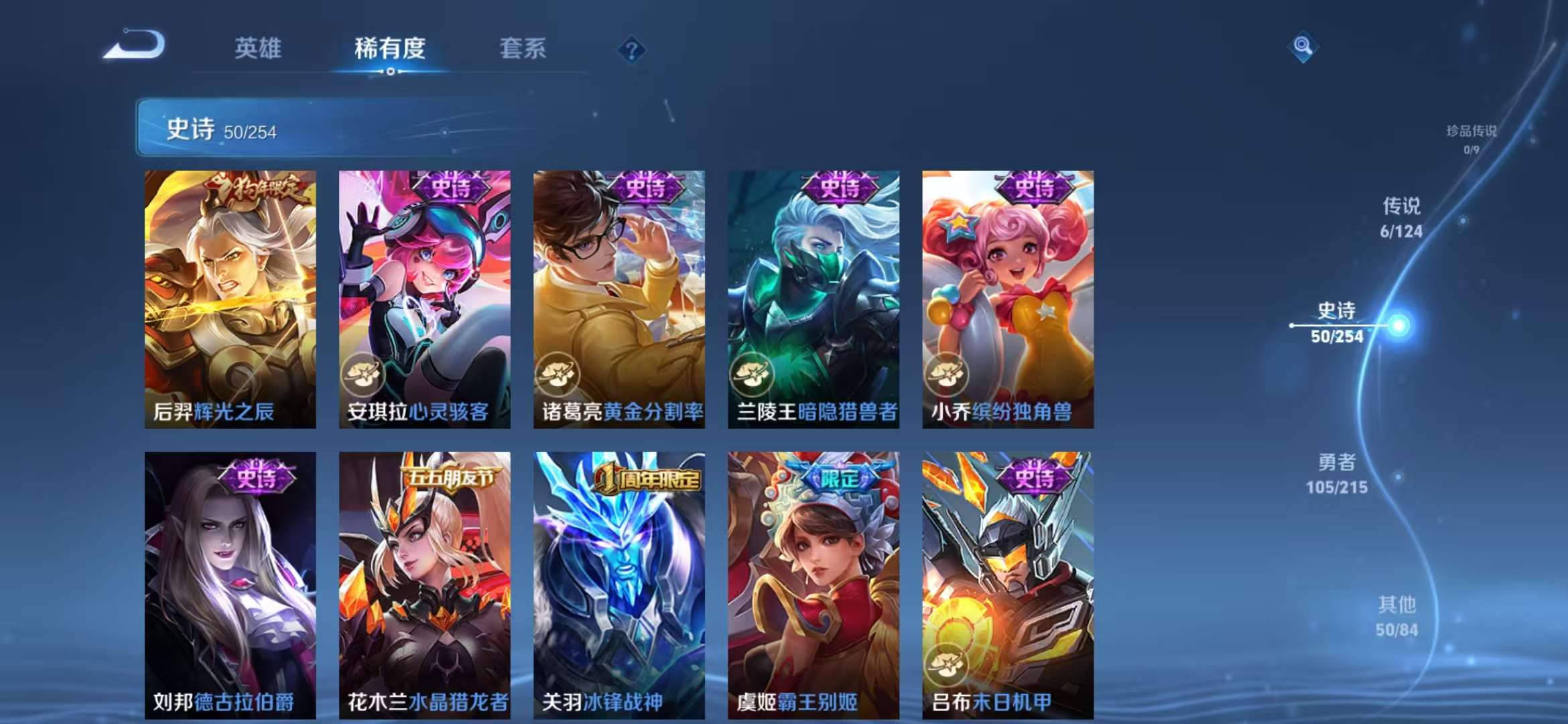 WZCMW3218828王者荣耀账号详情图3 WZCMW3218828王者荣耀账号详情图3