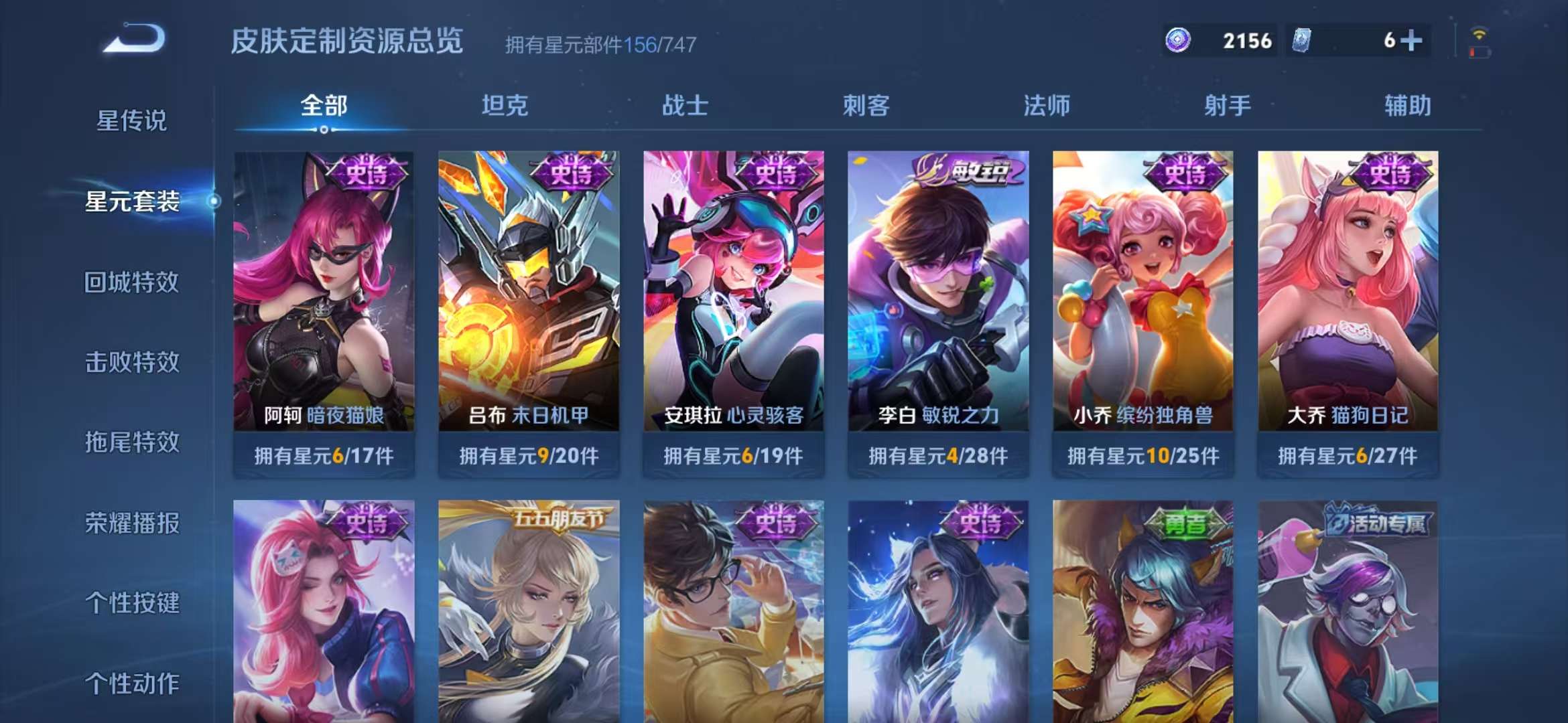 WZCMW3218828王者荣耀账号详情图2 WZCMW3218828王者荣耀账号详情图2
