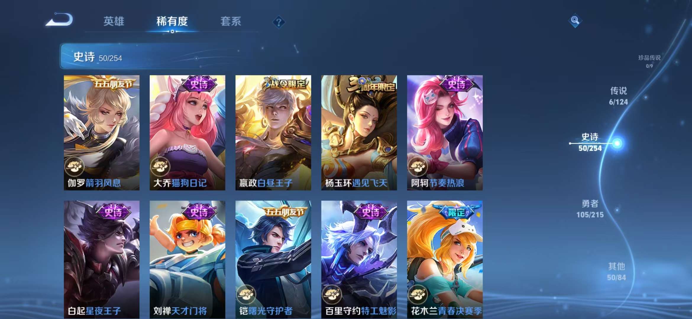 WZCMW3218828王者荣耀账号详情图17 WZCMW3218828王者荣耀账号详情图17