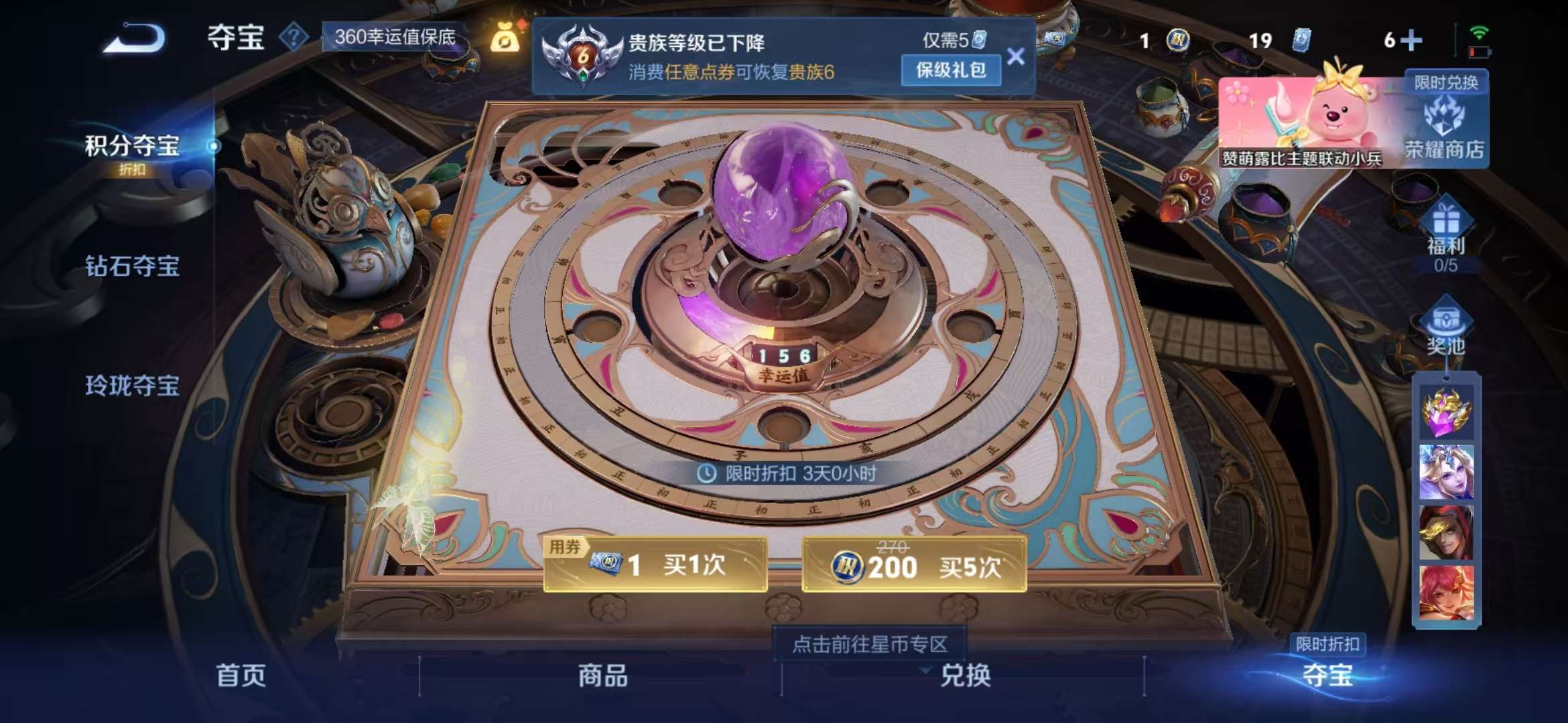 WZCMW3218828王者荣耀账号详情图9 WZCMW3218828王者荣耀账号详情图9
