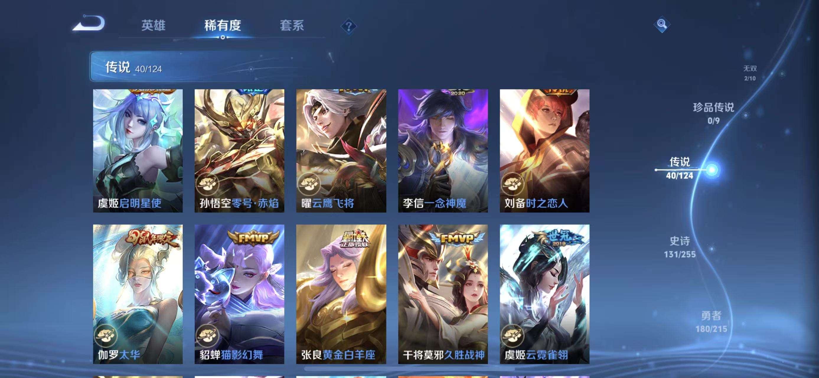 WZCMW3218912王者荣耀账号详情图29 WZCMW3218912王者荣耀账号详情图29