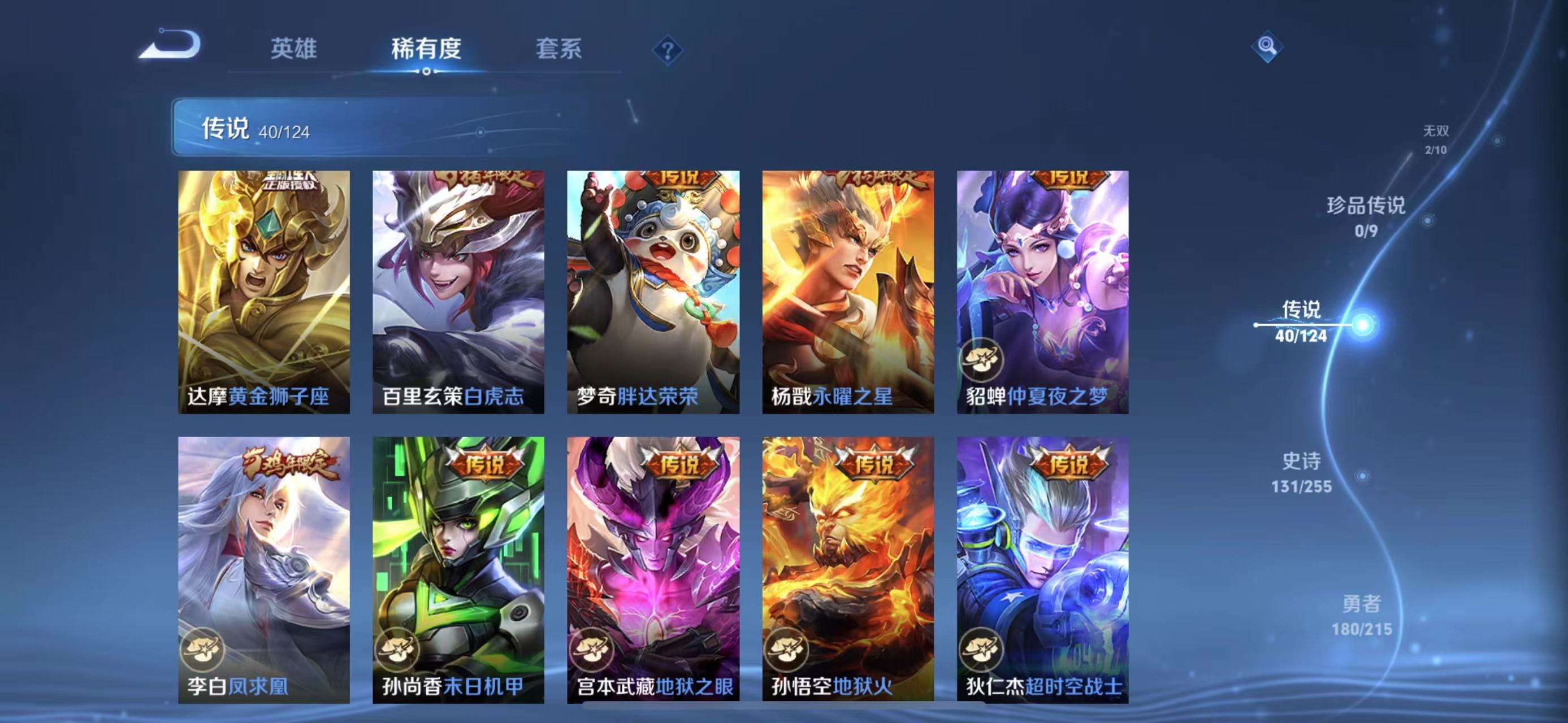 WZCMW3218912王者荣耀账号详情图30 WZCMW3218912王者荣耀账号详情图30