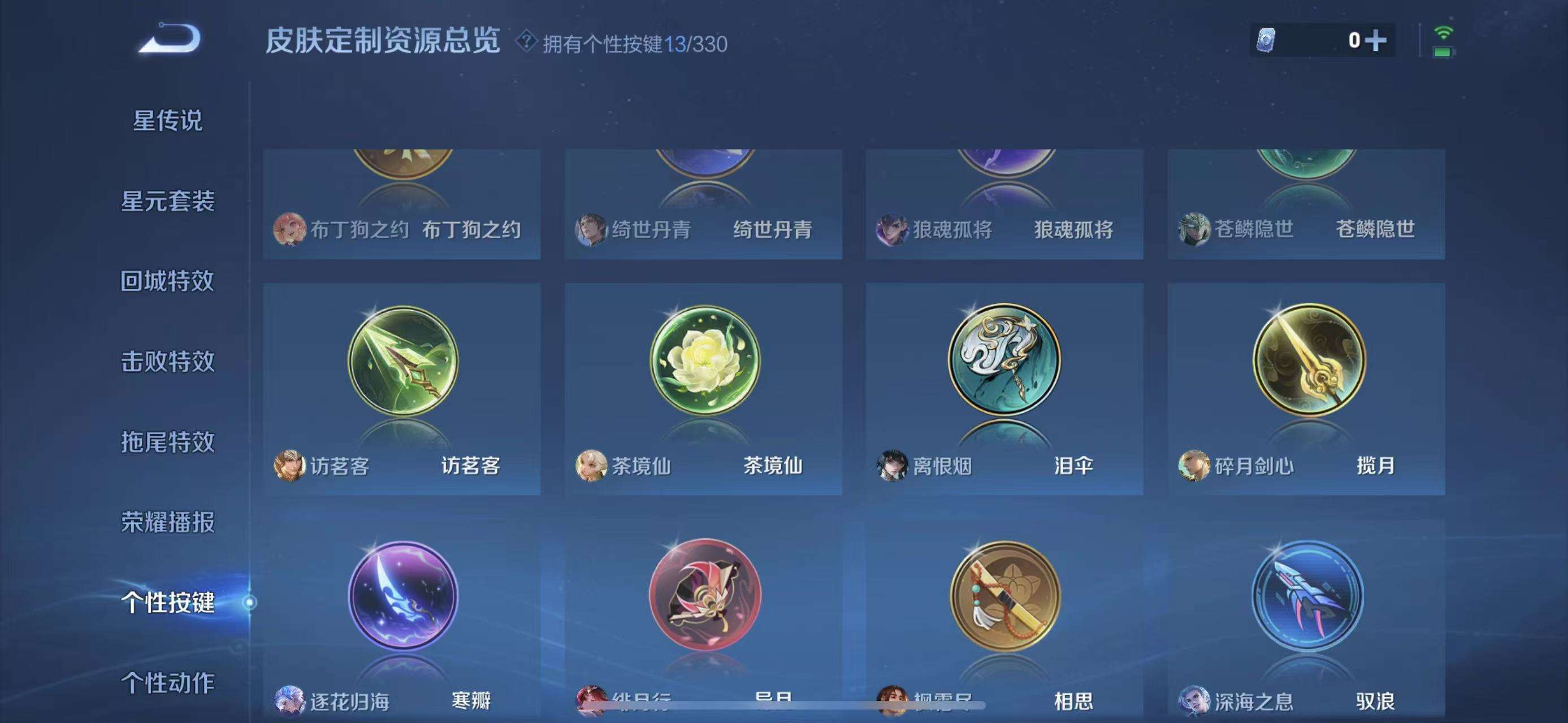 WZCMW3218912王者荣耀账号详情图3 WZCMW3218912王者荣耀账号详情图3
