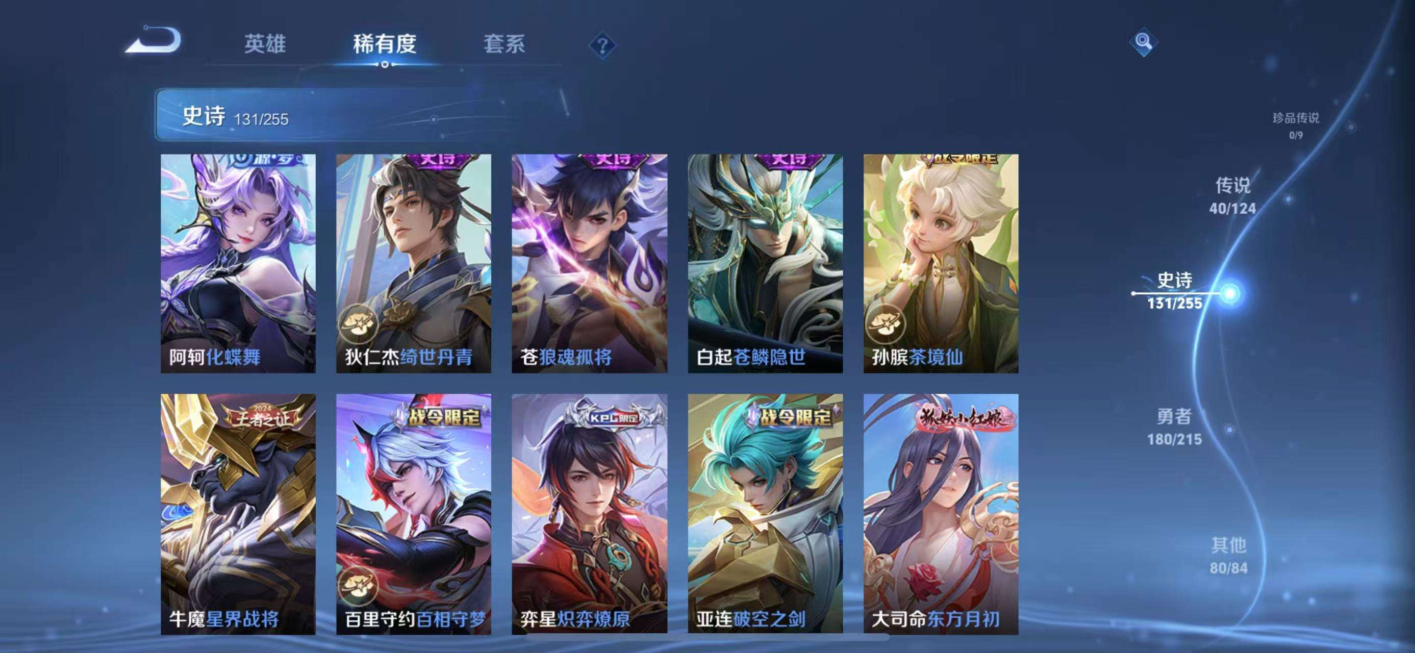 WZCMW3218912王者荣耀账号详情图31 WZCMW3218912王者荣耀账号详情图31