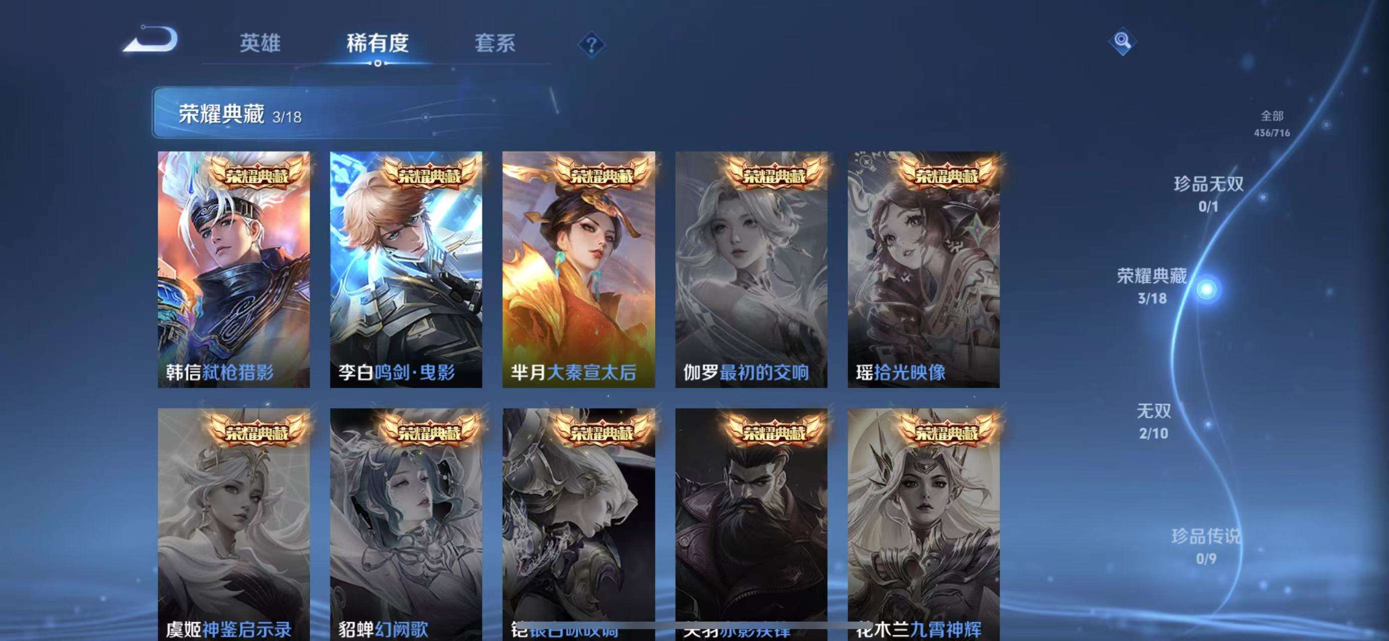 WZCMW3218912王者荣耀账号详情图33 WZCMW3218912王者荣耀账号详情图33