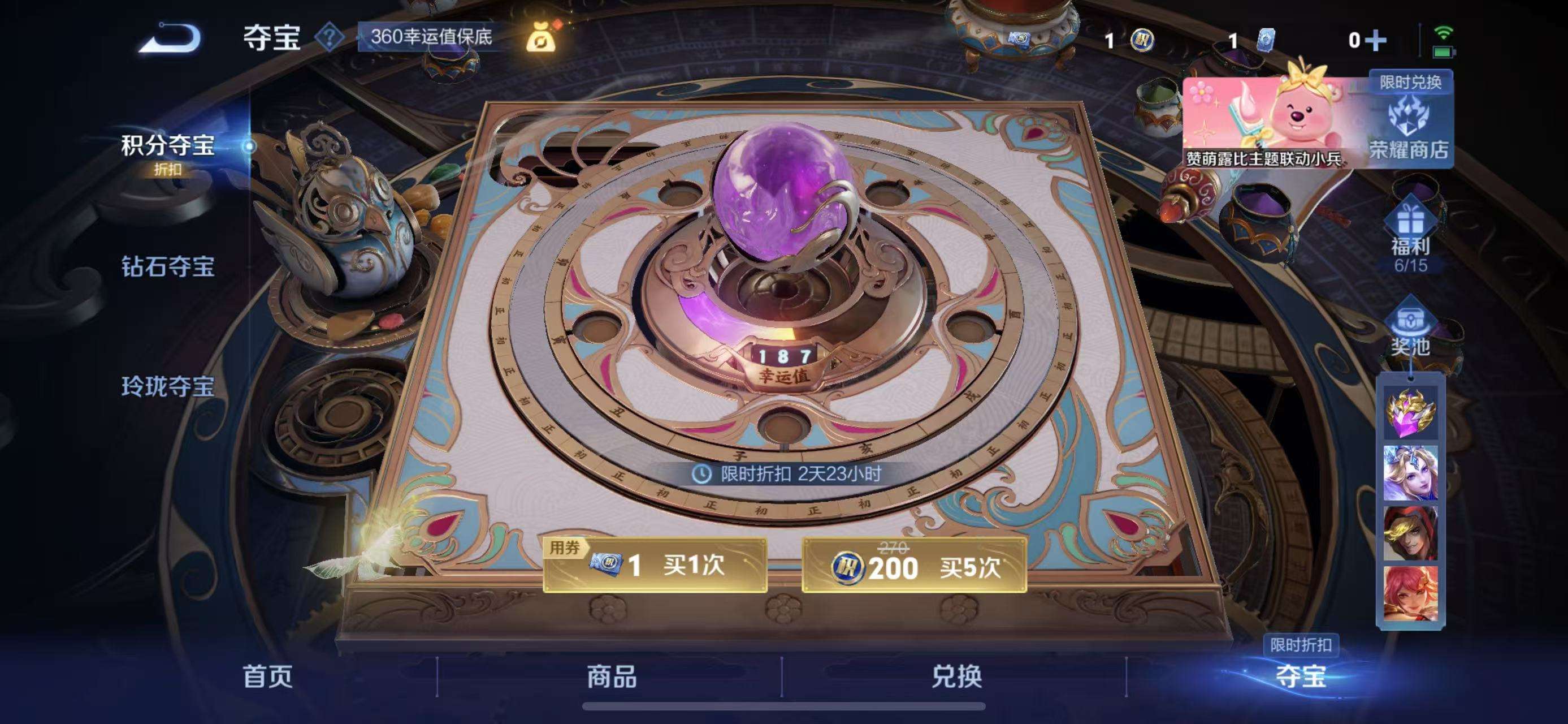 WZCMW3218912王者荣耀账号详情图2 WZCMW3218912王者荣耀账号详情图2