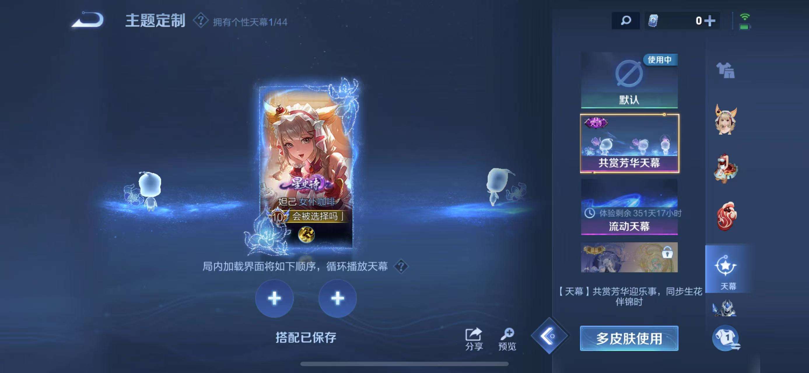 WZCMW3218912王者荣耀账号详情图9 WZCMW3218912王者荣耀账号详情图9