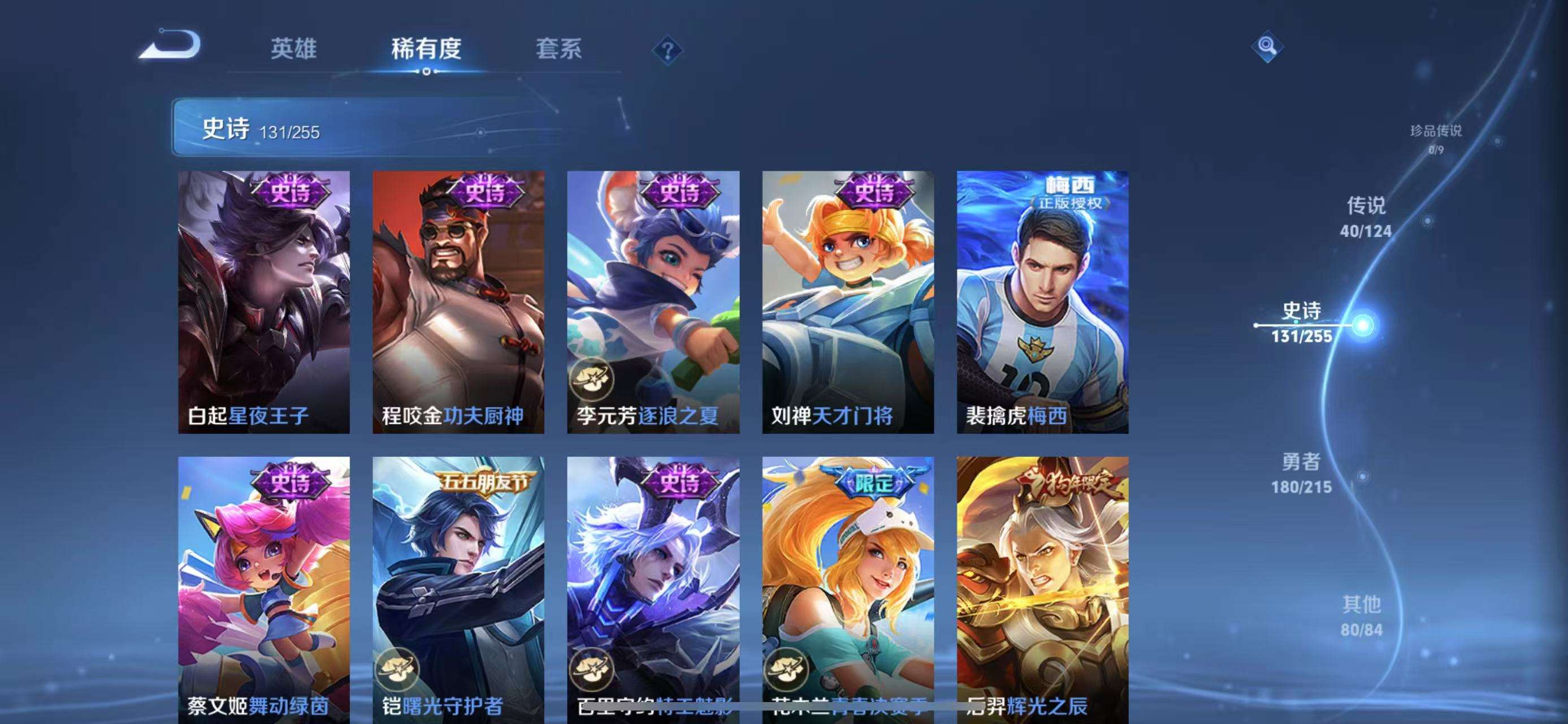 WZCMW3218912王者荣耀账号详情图5 WZCMW3218912王者荣耀账号详情图5