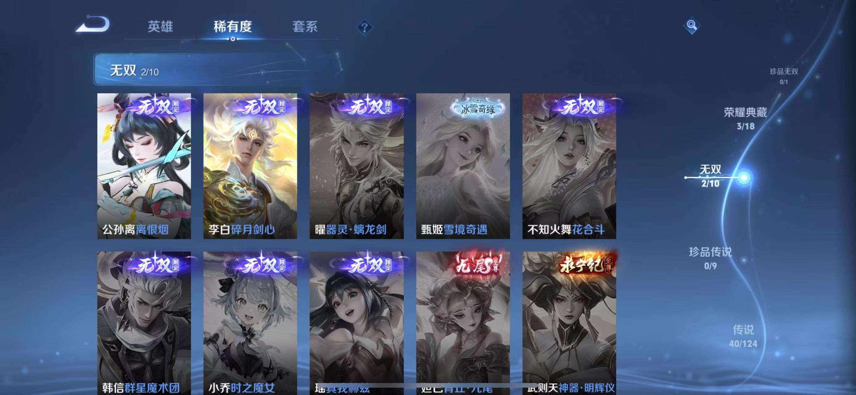 WZCMW3218912王者荣耀账号详情图7 WZCMW3218912王者荣耀账号详情图7