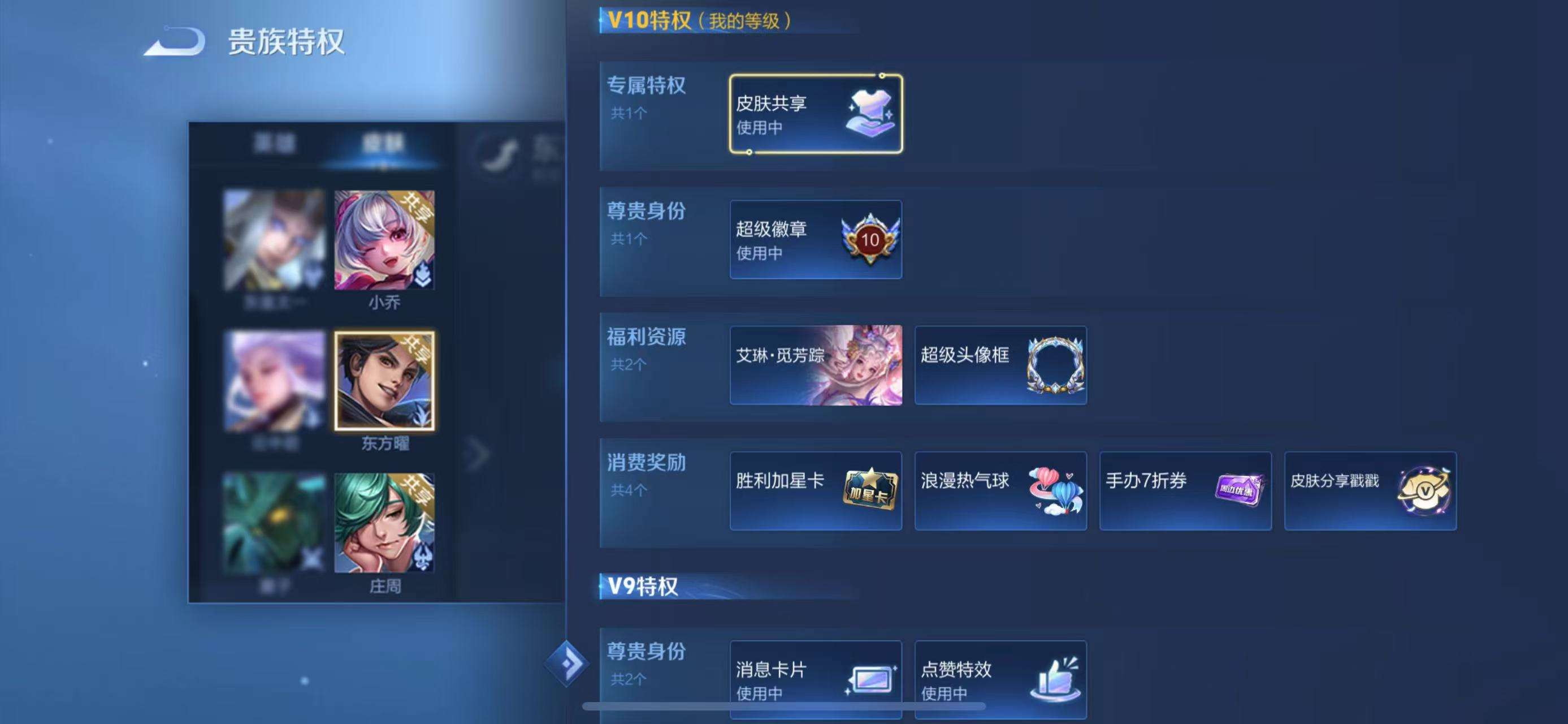 WZCMW3218912王者荣耀账号详情图13 WZCMW3218912王者荣耀账号详情图13