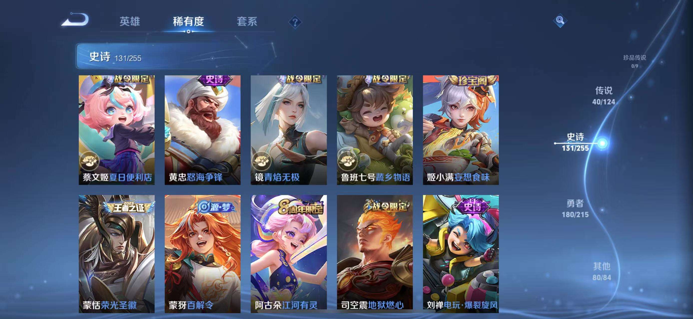 WZCMW3218912王者荣耀账号详情图6 WZCMW3218912王者荣耀账号详情图6