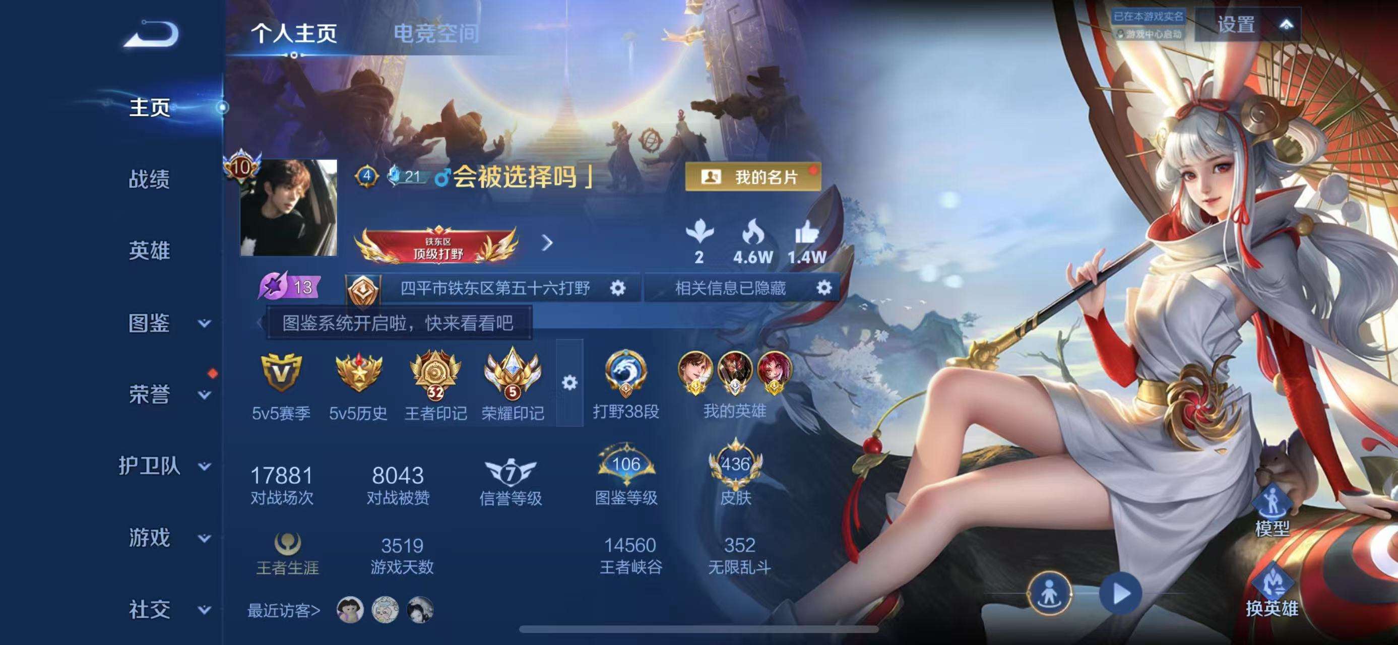 WZCMW3218912王者荣耀账号详情图8 WZCMW3218912王者荣耀账号详情图8