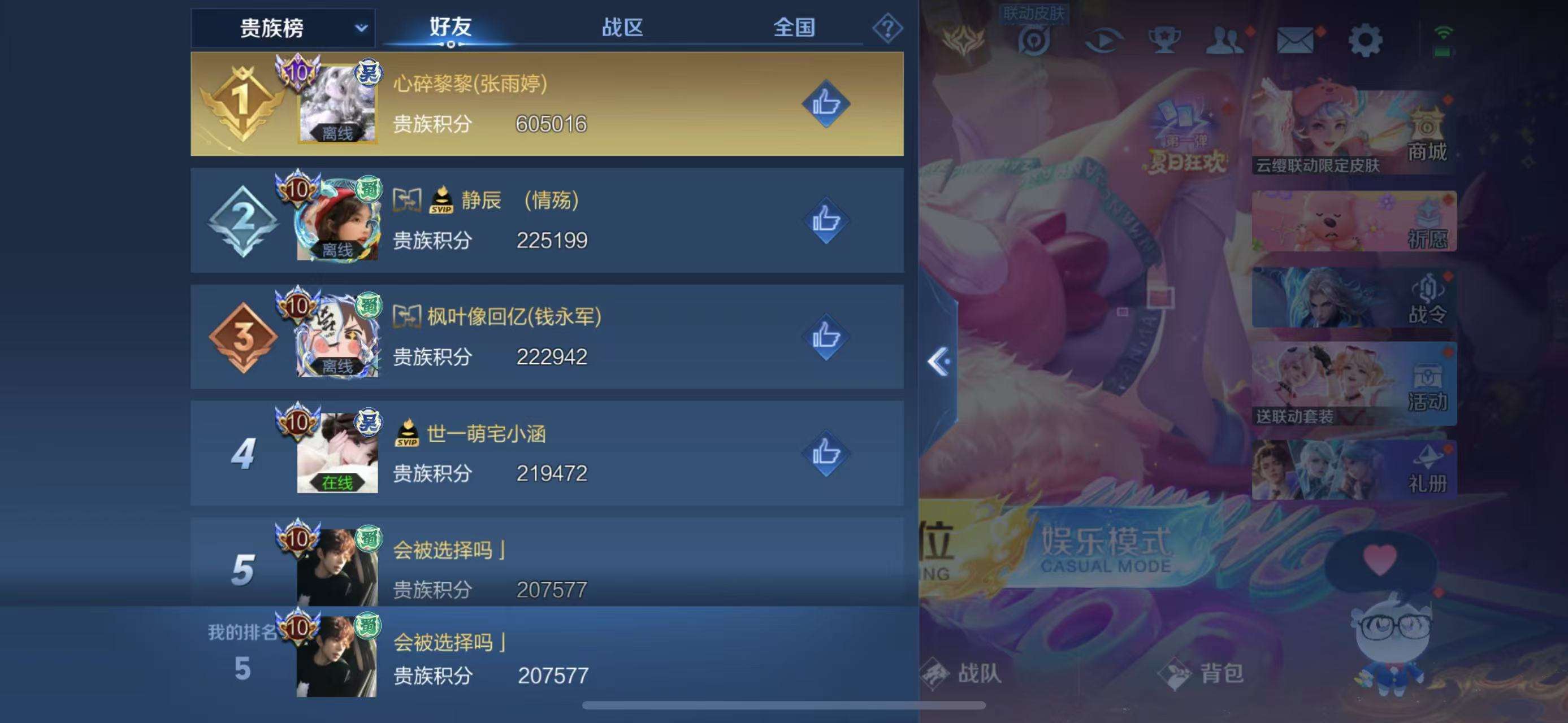 WZCMW3218912王者荣耀账号详情图14 WZCMW3218912王者荣耀账号详情图14