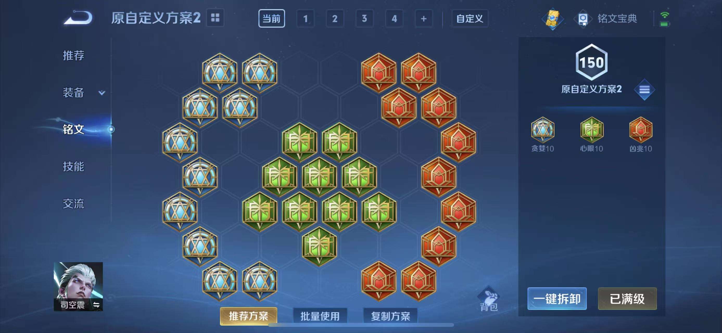 WZCMW3218912王者荣耀账号详情图10 WZCMW3218912王者荣耀账号详情图10
