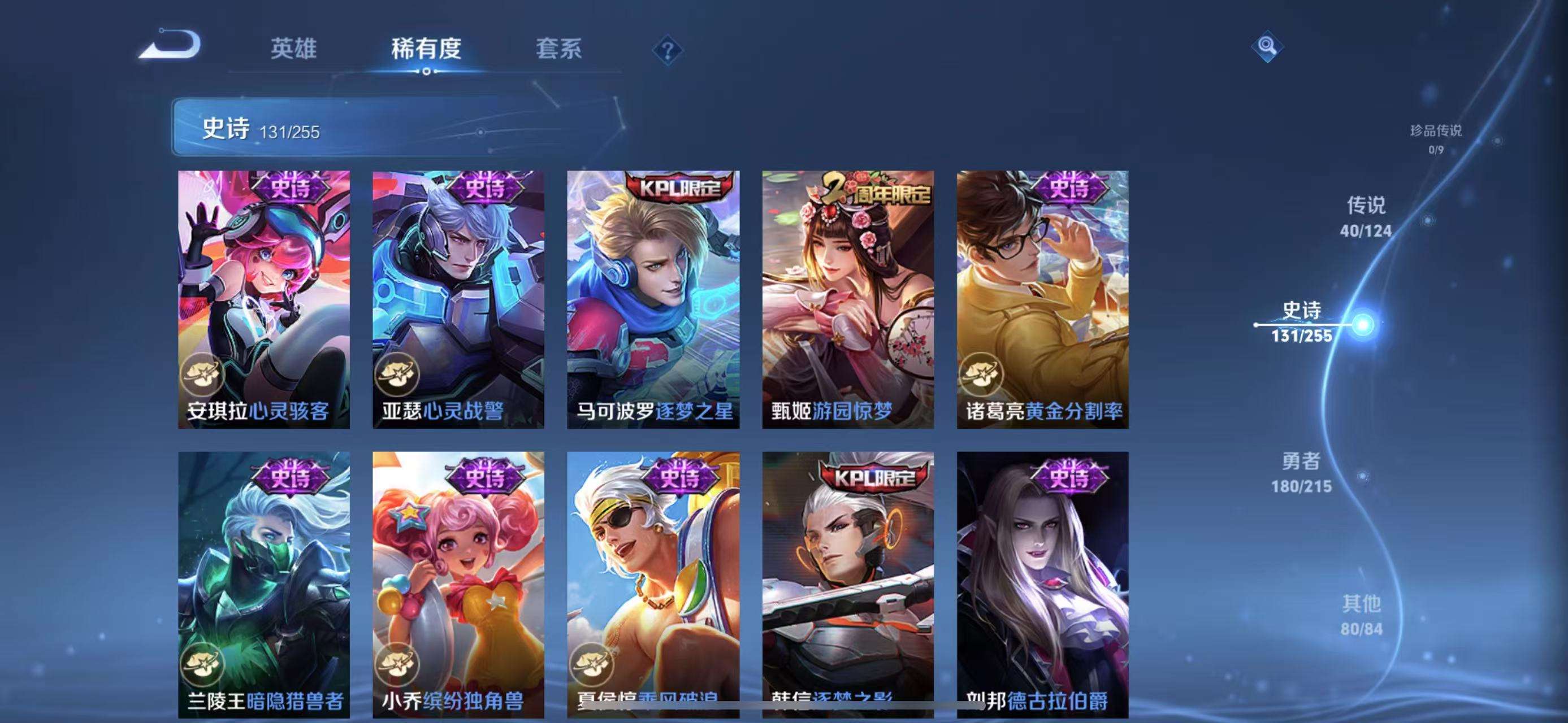 WZCMW3218912王者荣耀账号详情图17 WZCMW3218912王者荣耀账号详情图17