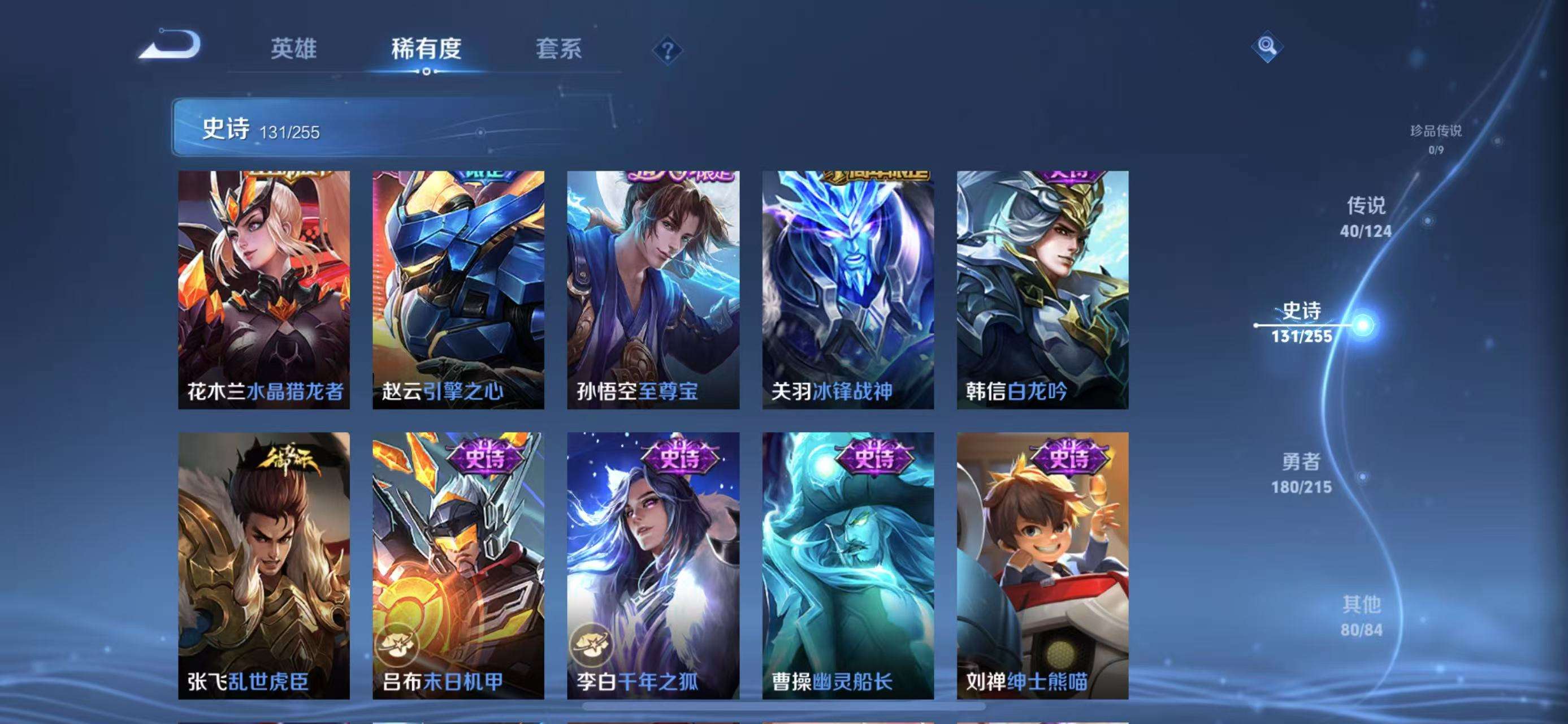 WZCMW3218912王者荣耀账号详情图18 WZCMW3218912王者荣耀账号详情图18