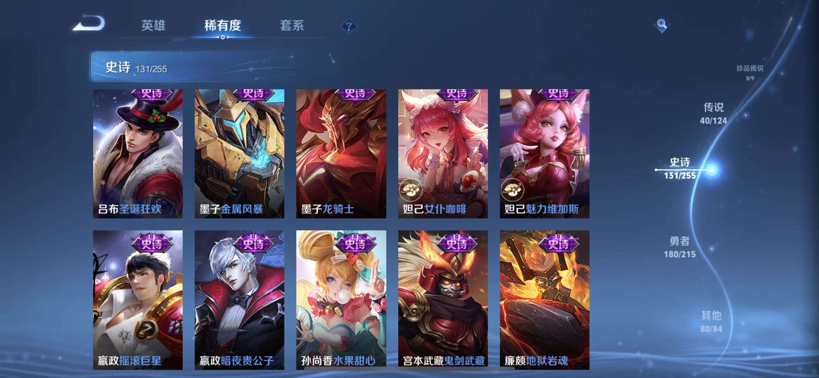 WZCMW3218912王者荣耀账号详情图19 WZCMW3218912王者荣耀账号详情图19