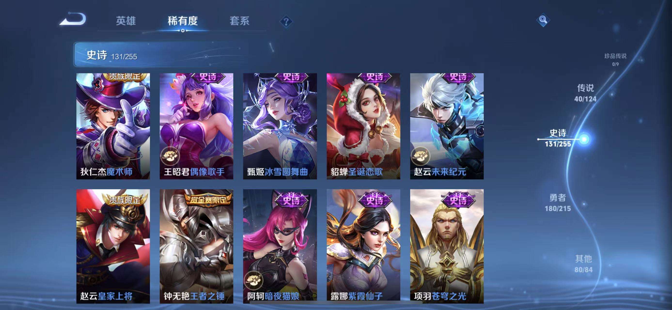 WZCMW3218912王者荣耀账号详情图20 WZCMW3218912王者荣耀账号详情图20
