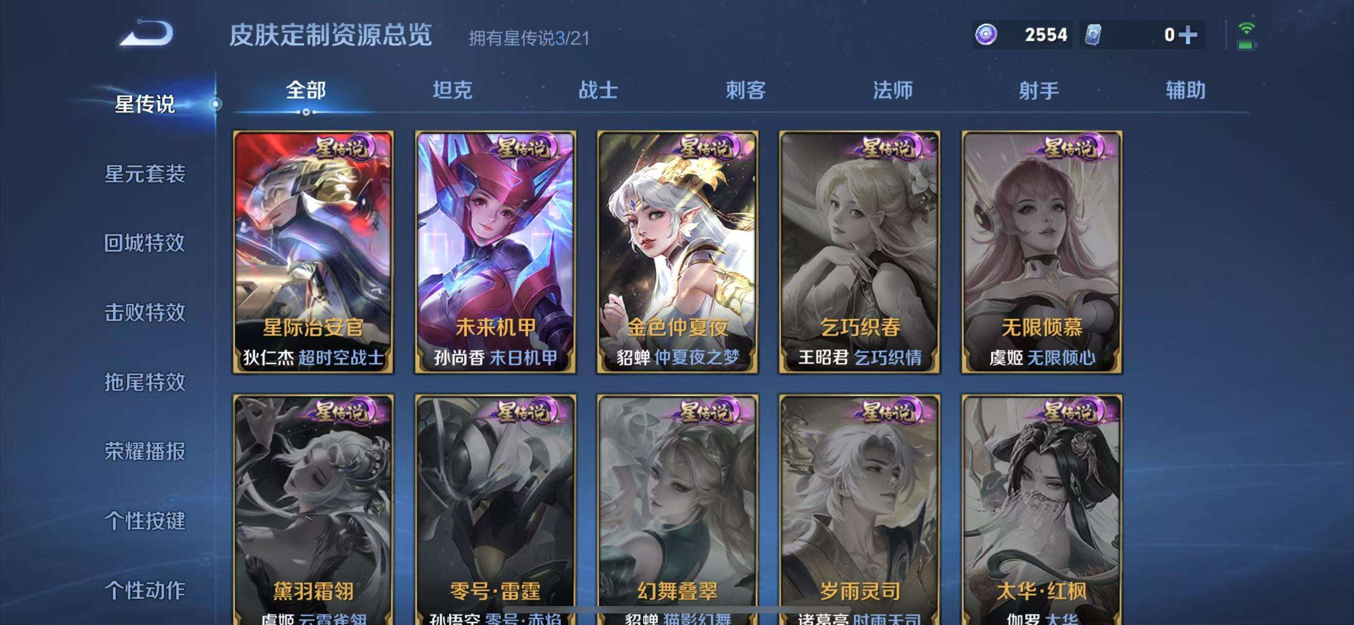 WZCMW3218912王者荣耀账号详情图15 WZCMW3218912王者荣耀账号详情图15