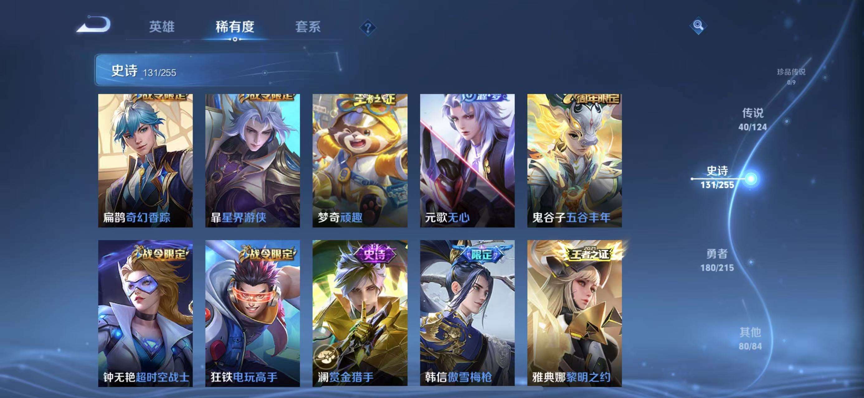 WZCMW3218912王者荣耀账号详情图21 WZCMW3218912王者荣耀账号详情图21