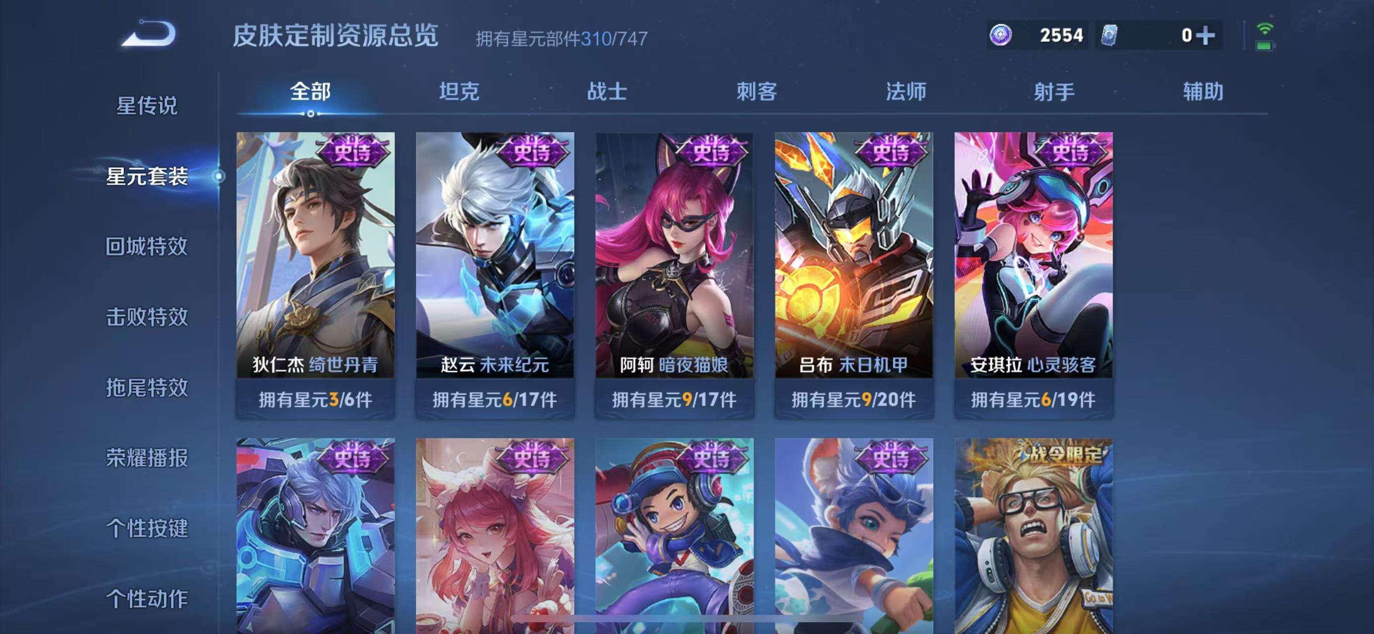 WZCMW3218912王者荣耀账号详情图16 WZCMW3218912王者荣耀账号详情图16