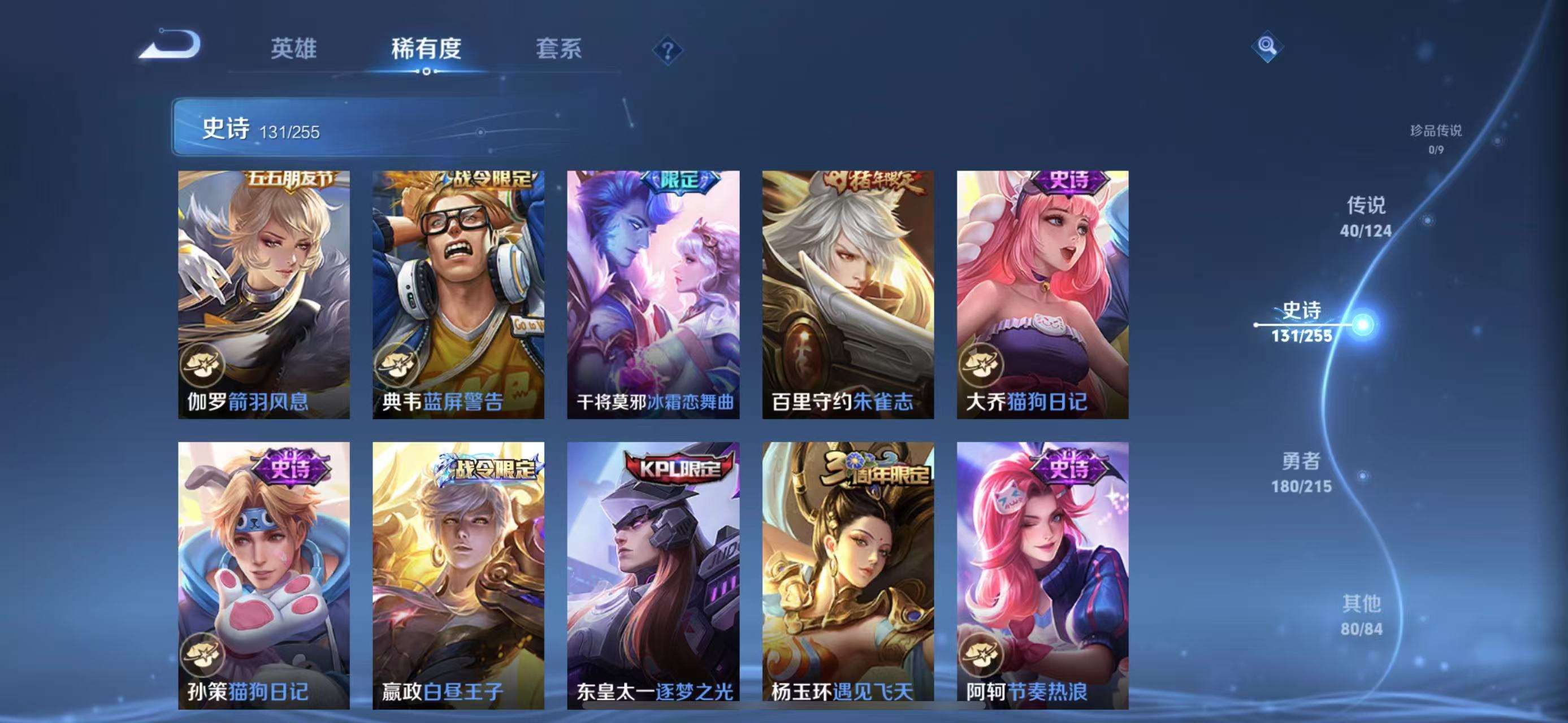 WZCMW3218912王者荣耀账号详情图26 WZCMW3218912王者荣耀账号详情图26