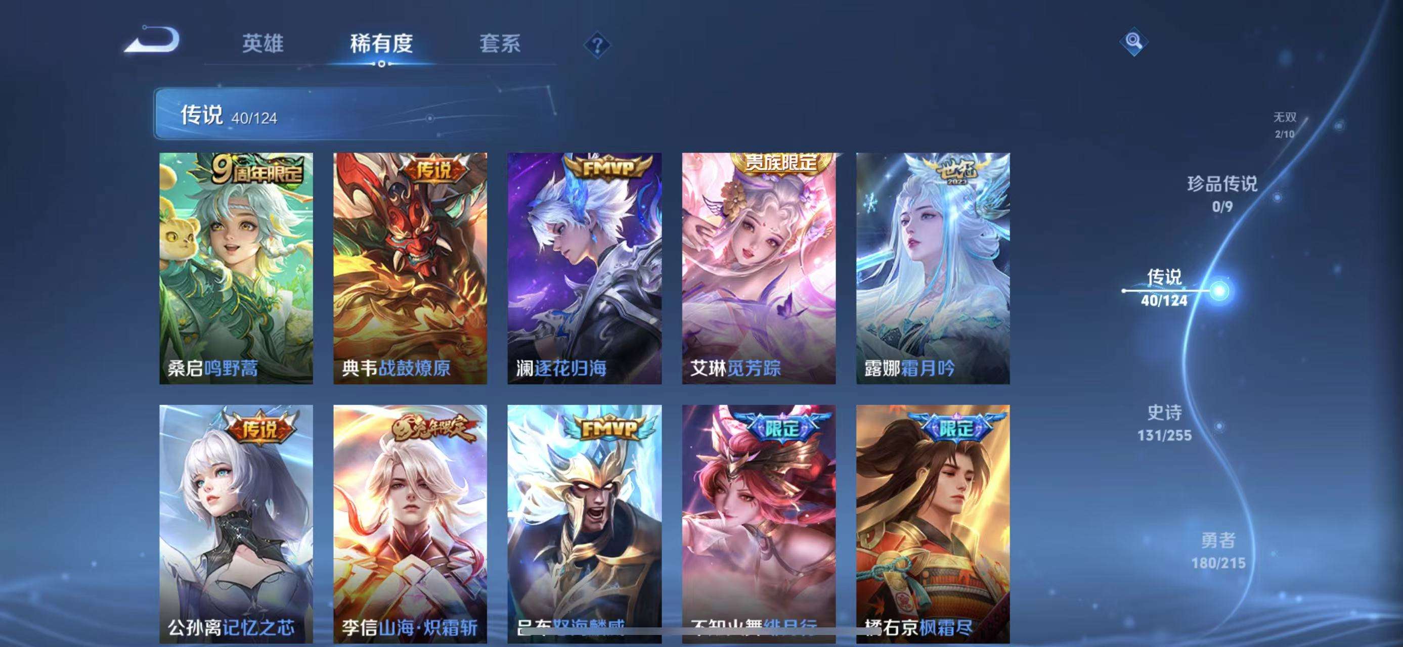 WZCMW3218912王者荣耀账号详情图27 WZCMW3218912王者荣耀账号详情图27