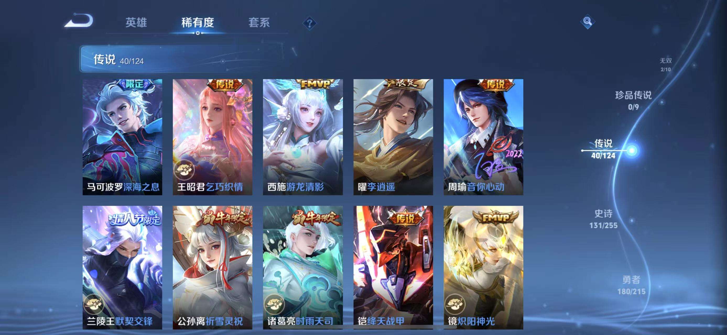 WZCMW3218912王者荣耀账号详情图28 WZCMW3218912王者荣耀账号详情图28