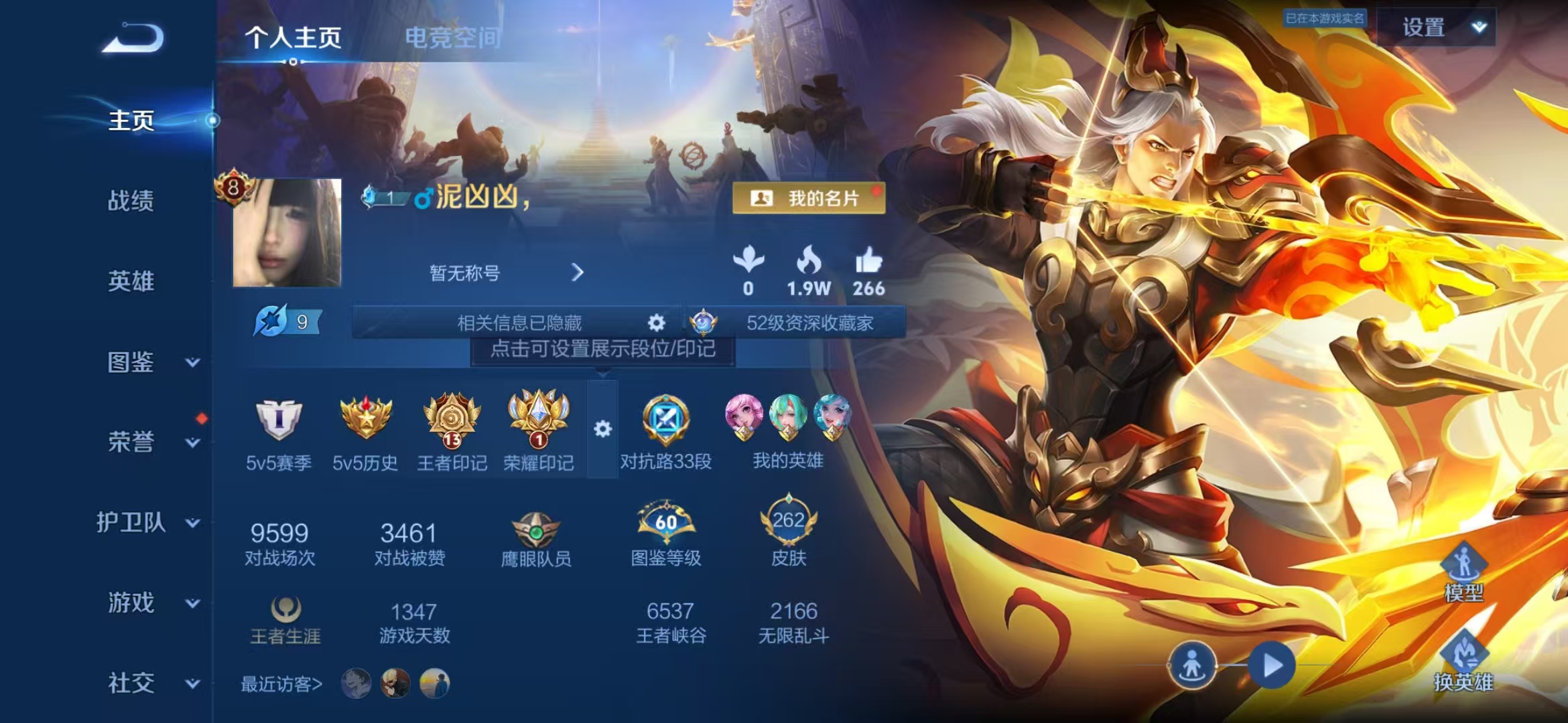 王者荣耀账号安卓QQ124英雄-262皮肤-【22传说262皮肤3星元9按键】安卓Q-123英雄【22传说】炽阳神光 一