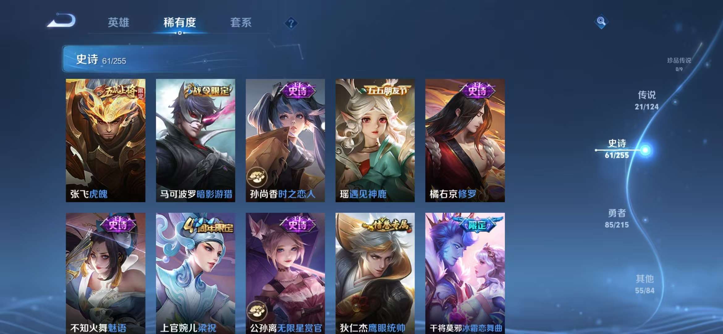 WZCMW3237428王者荣耀账号详情图13 WZCMW3237428王者荣耀账号详情图13