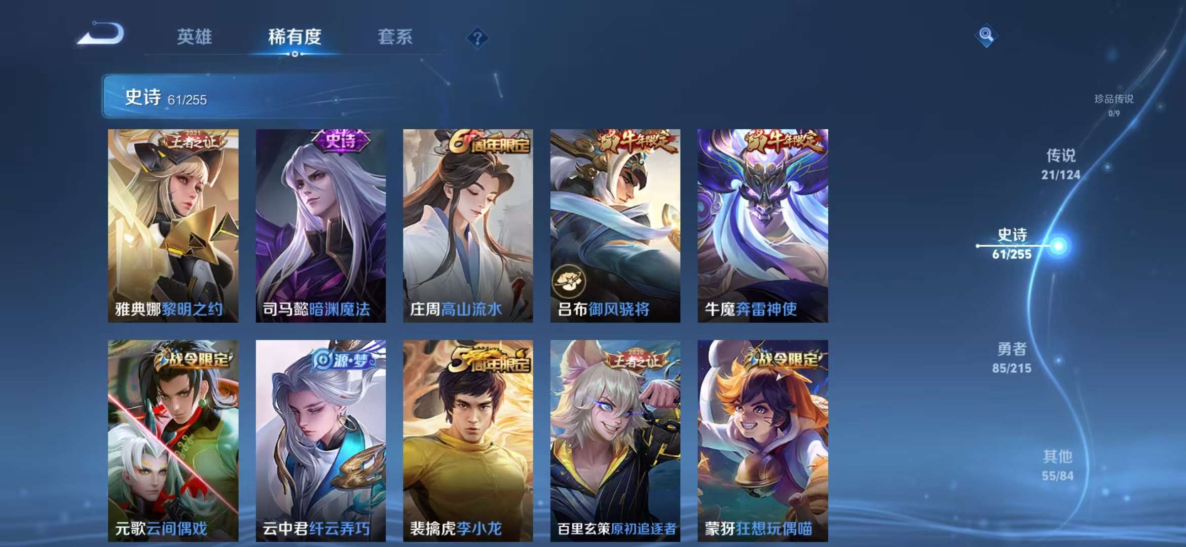 WZCMW3237428王者荣耀账号详情图12 WZCMW3237428王者荣耀账号详情图12