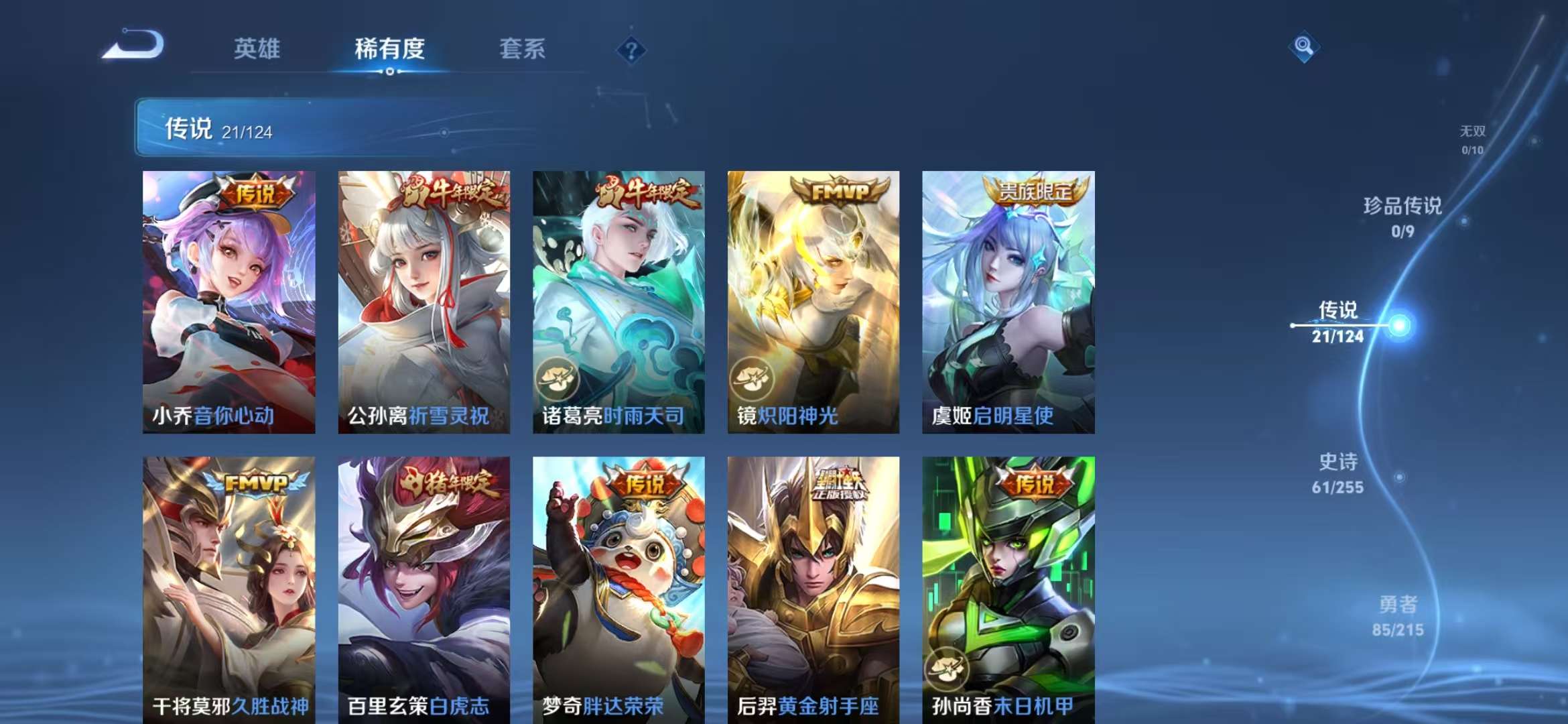 WZCMW3237428王者荣耀账号详情图20 WZCMW3237428王者荣耀账号详情图20