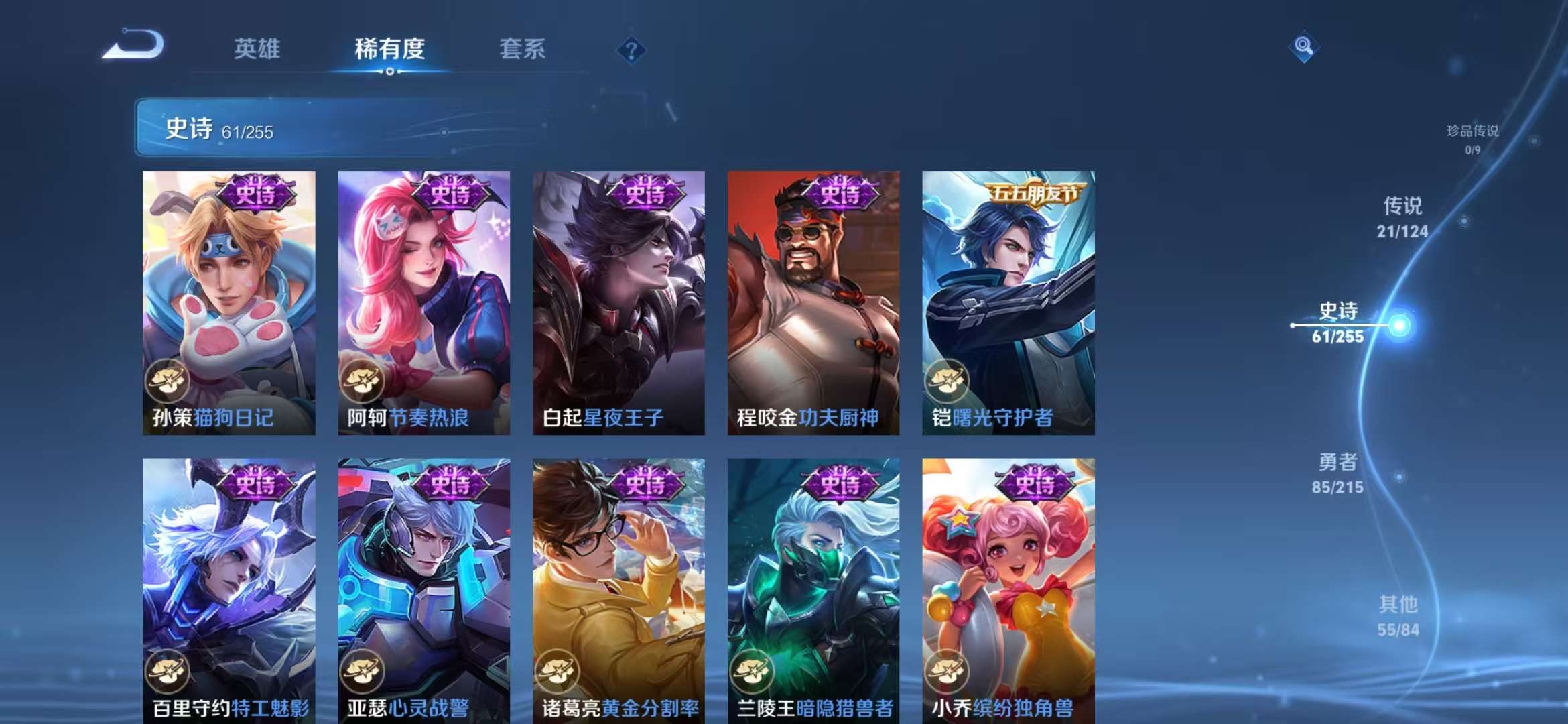 WZCMW3237428王者荣耀账号详情图14 WZCMW3237428王者荣耀账号详情图14