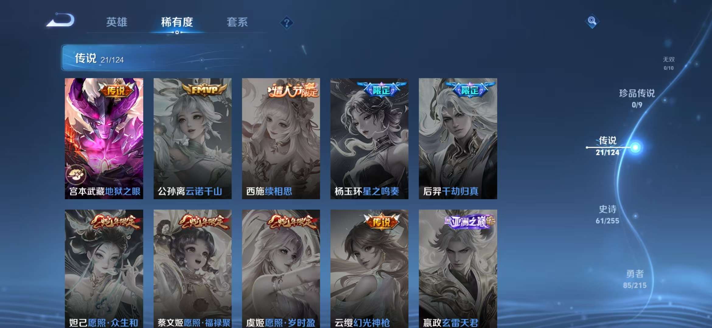 WZCMW3237428王者荣耀账号详情图21 WZCMW3237428王者荣耀账号详情图21