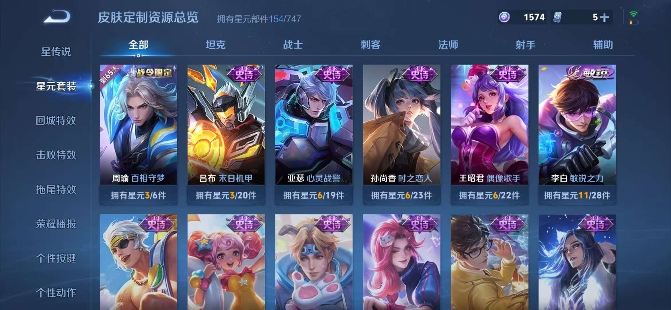 WZCMW3237428王者荣耀账号详情图3 WZCMW3237428王者荣耀账号详情图3