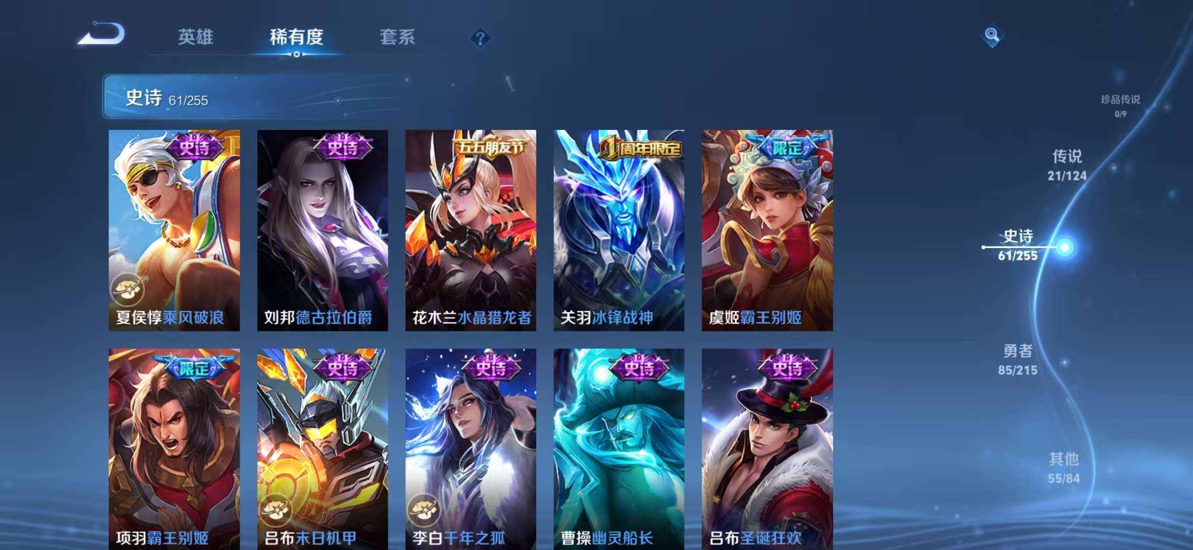 WZCMW3237428王者荣耀账号详情图15 WZCMW3237428王者荣耀账号详情图15