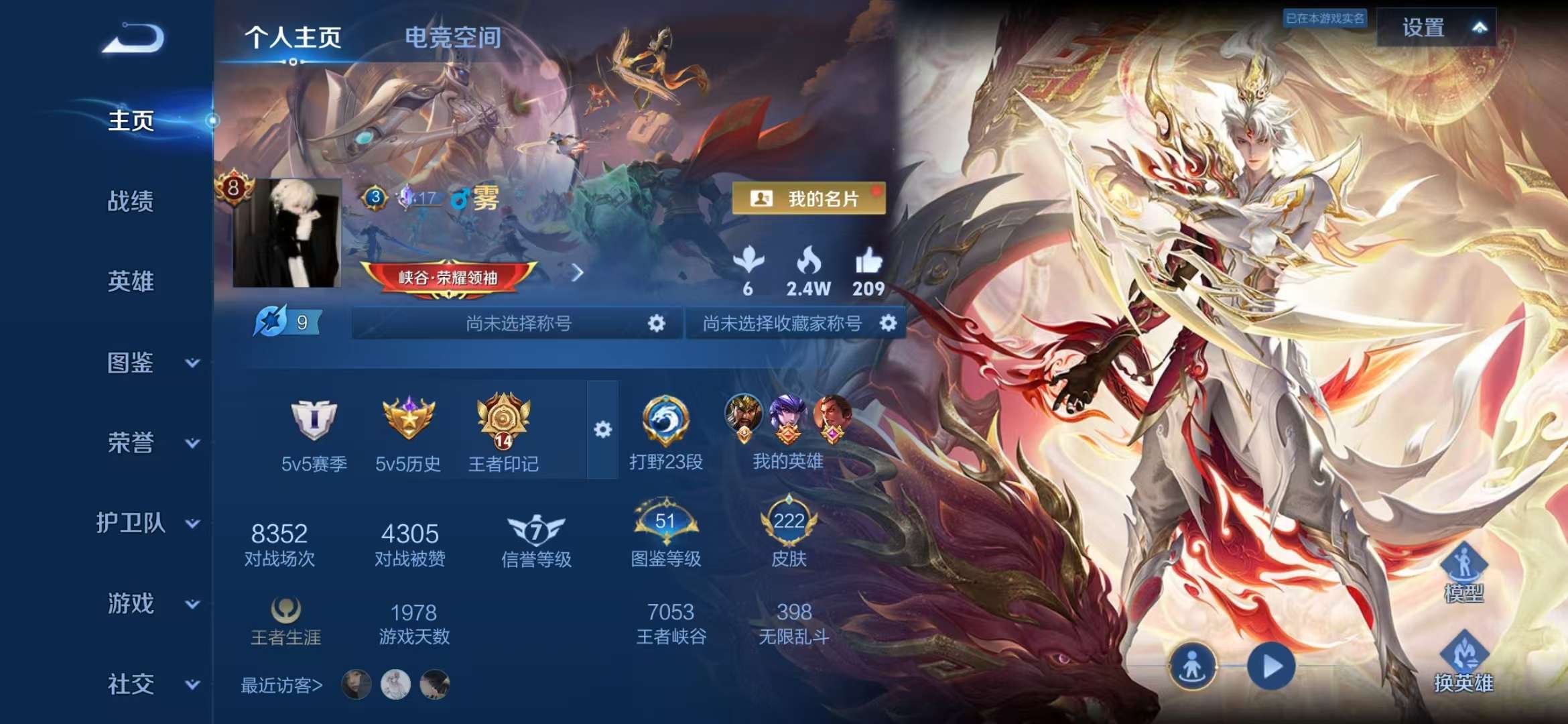 WZCMW3237428王者荣耀账号详情图6 WZCMW3237428王者荣耀账号详情图6