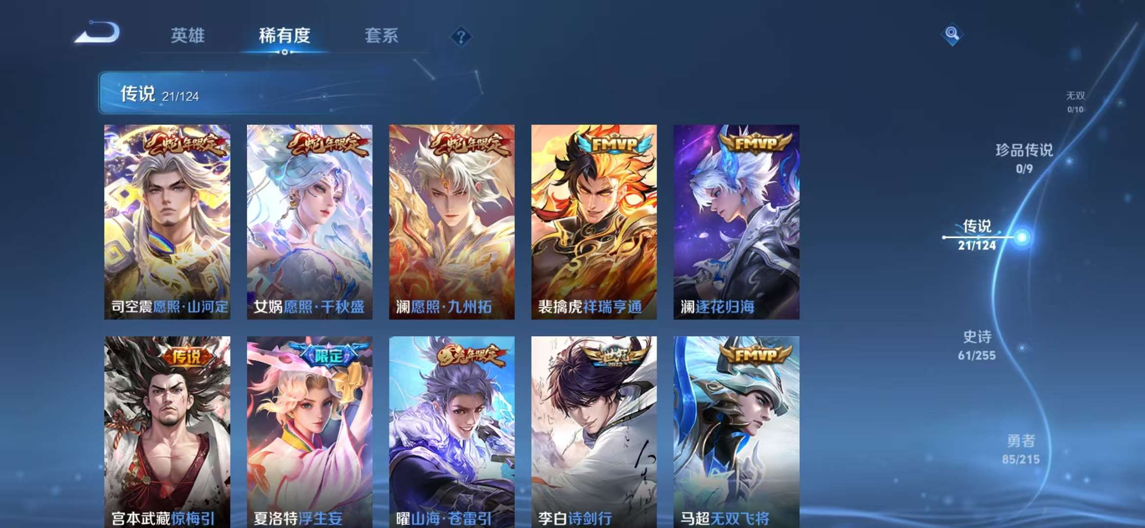 WZCMW3237428王者荣耀账号详情图19 WZCMW3237428王者荣耀账号详情图19