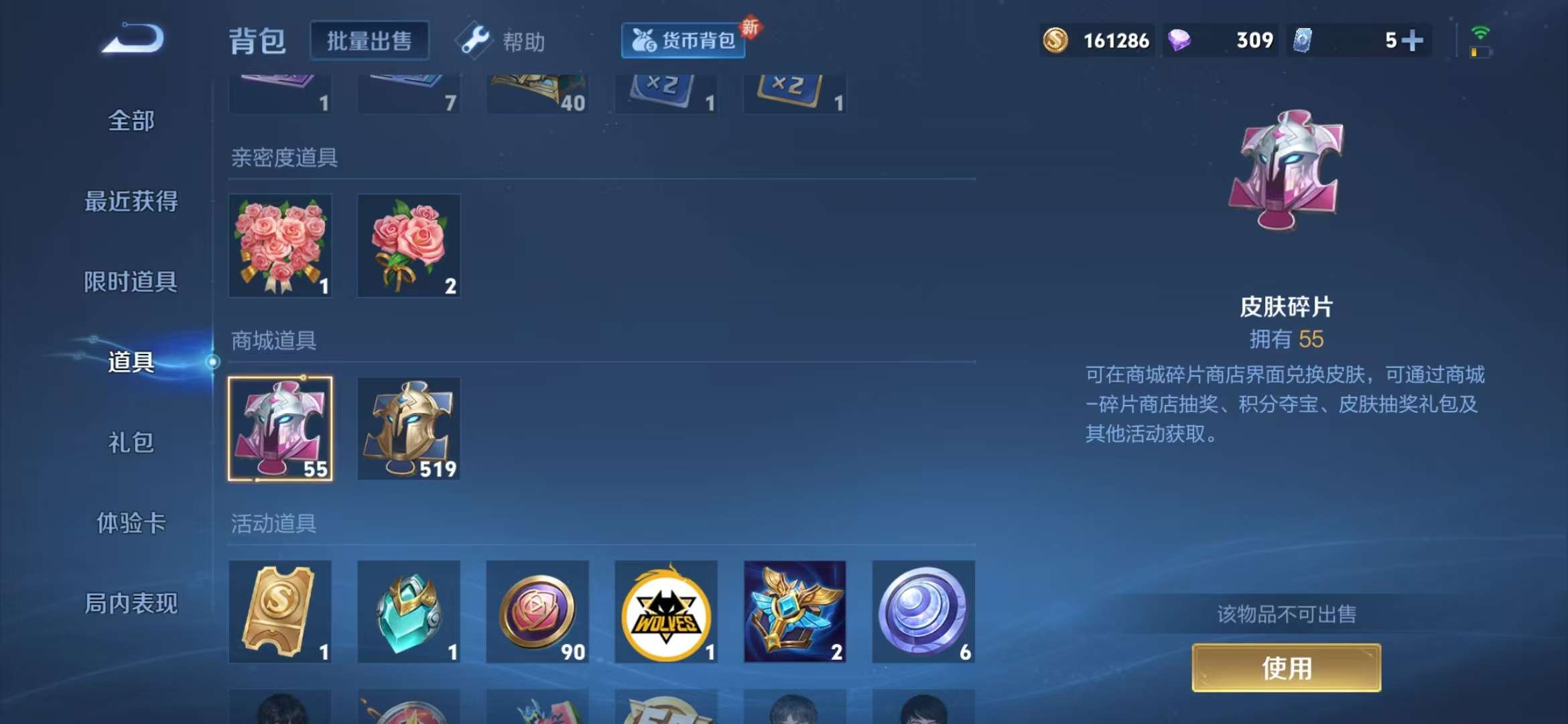 WZCMW3237428王者荣耀账号详情图2 WZCMW3237428王者荣耀账号详情图2