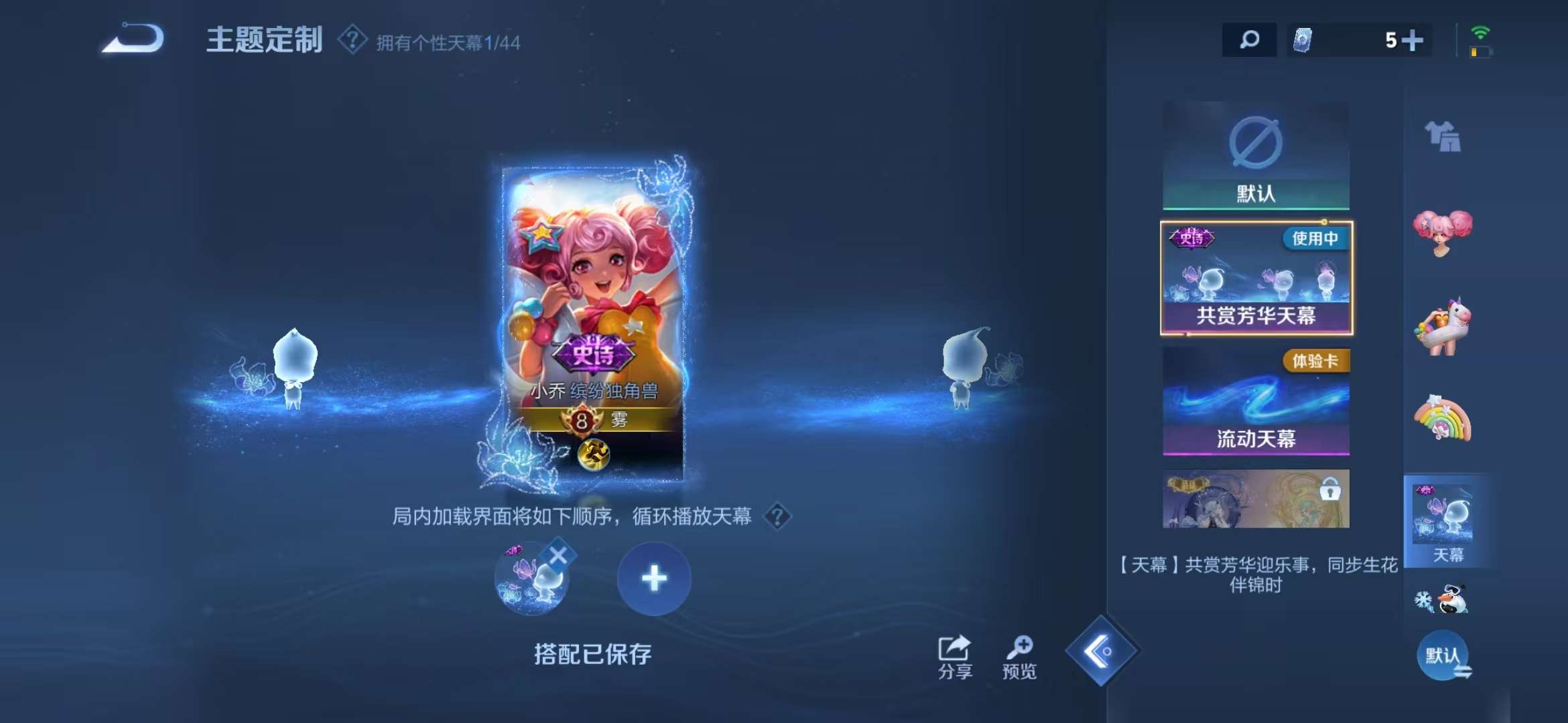 WZCMW3237428王者荣耀账号详情图9 WZCMW3237428王者荣耀账号详情图9