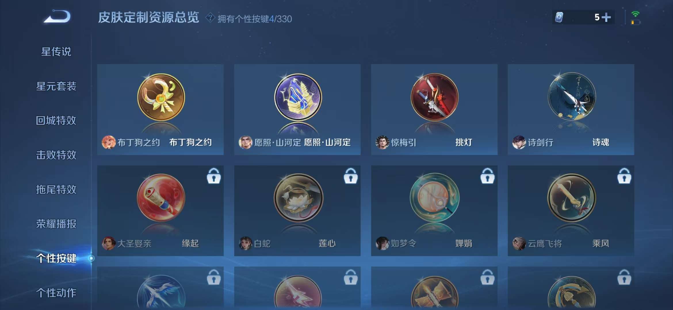 WZCMW3237428王者荣耀账号详情图8 WZCMW3237428王者荣耀账号详情图8