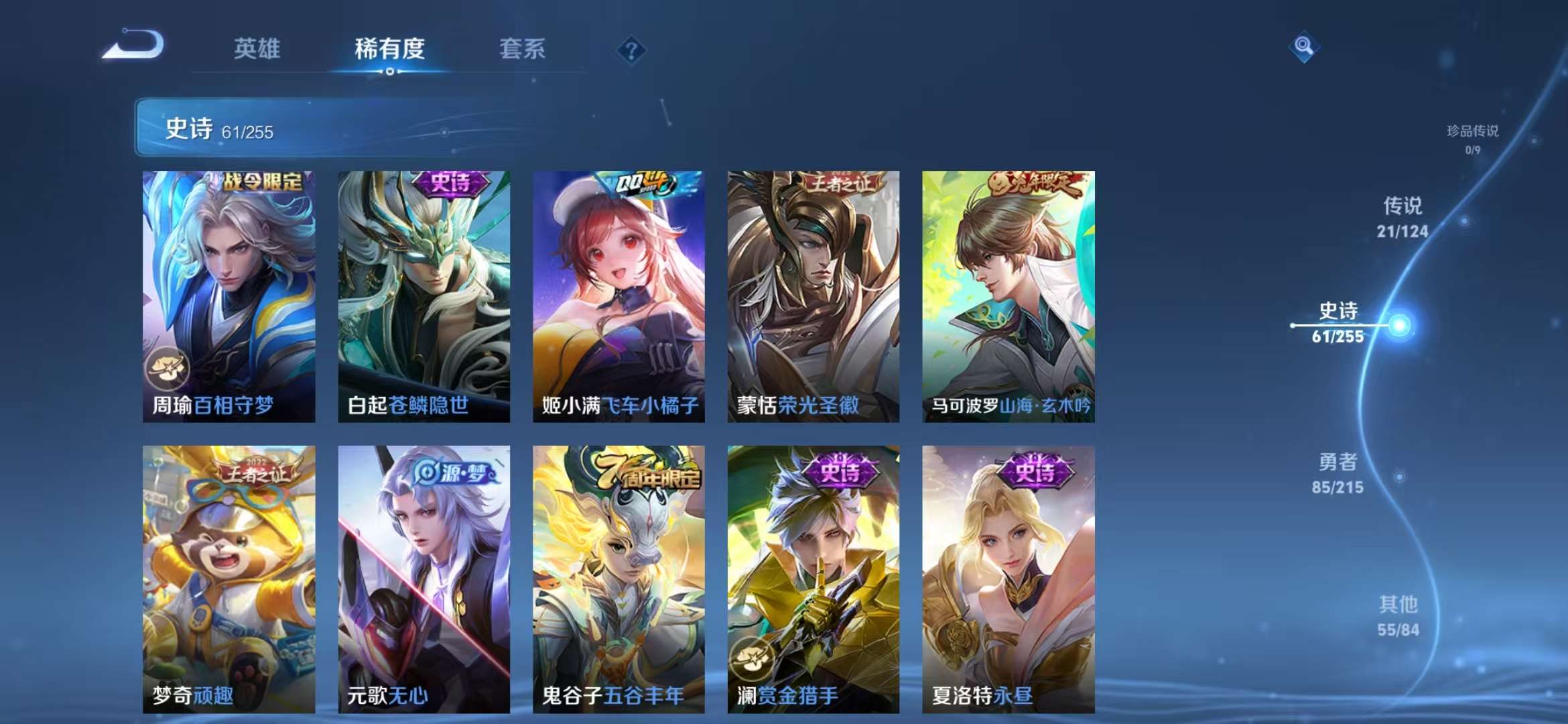 WZCMW3237428王者荣耀账号详情图5 WZCMW3237428王者荣耀账号详情图5