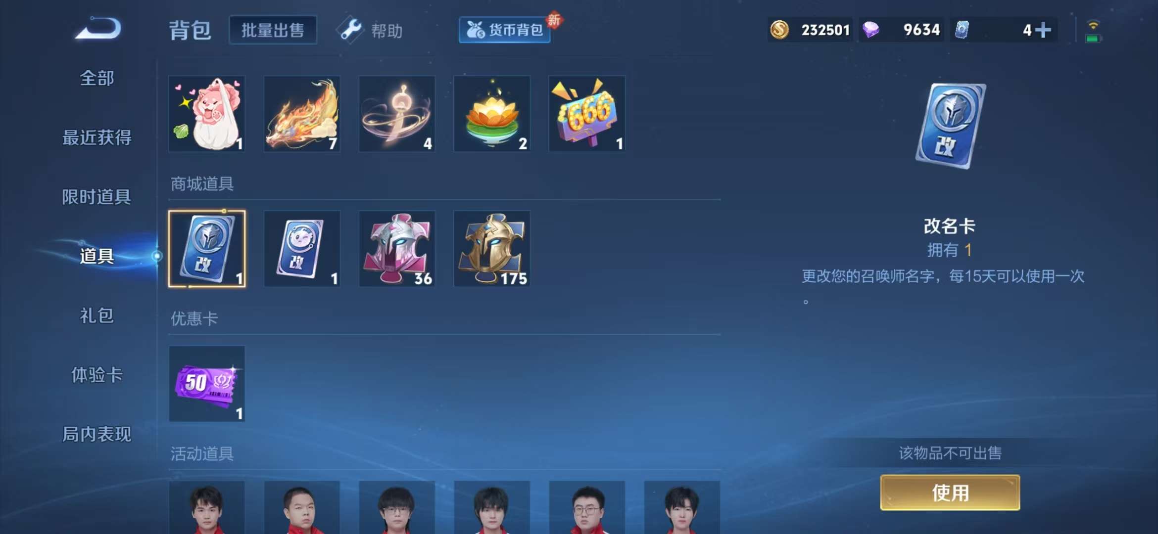 WZCMW3218979王者荣耀账号详情图2