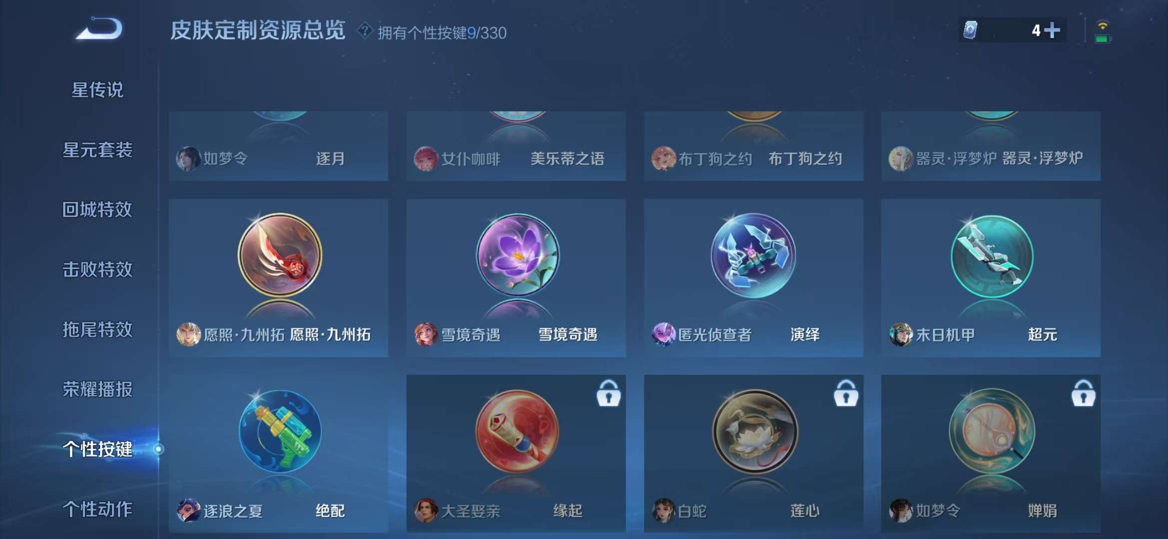 WZCMW3218979王者荣耀账号详情图9