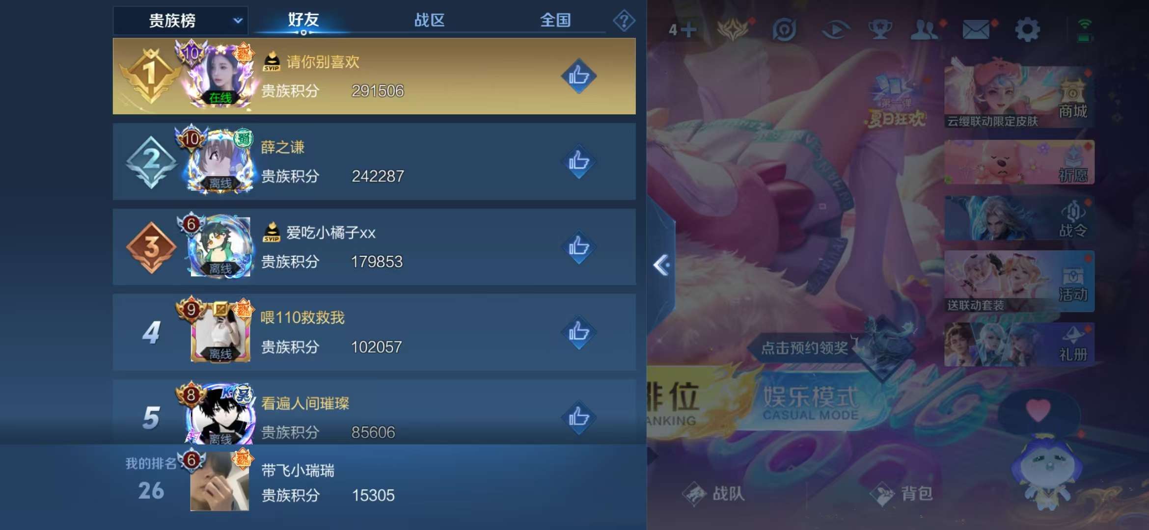 WZCMW3218979王者荣耀账号详情图13