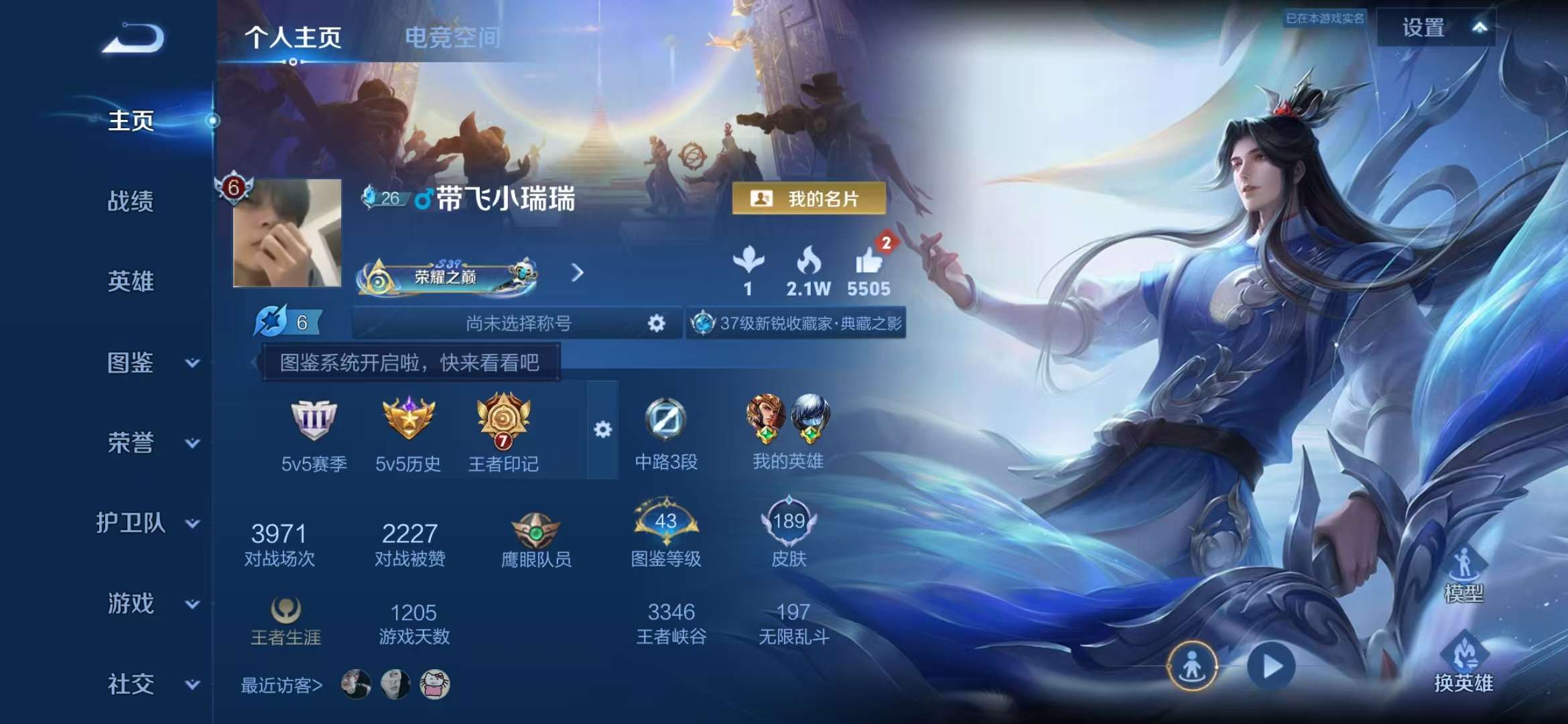 WZCMW3218979王者荣耀账号详情图7