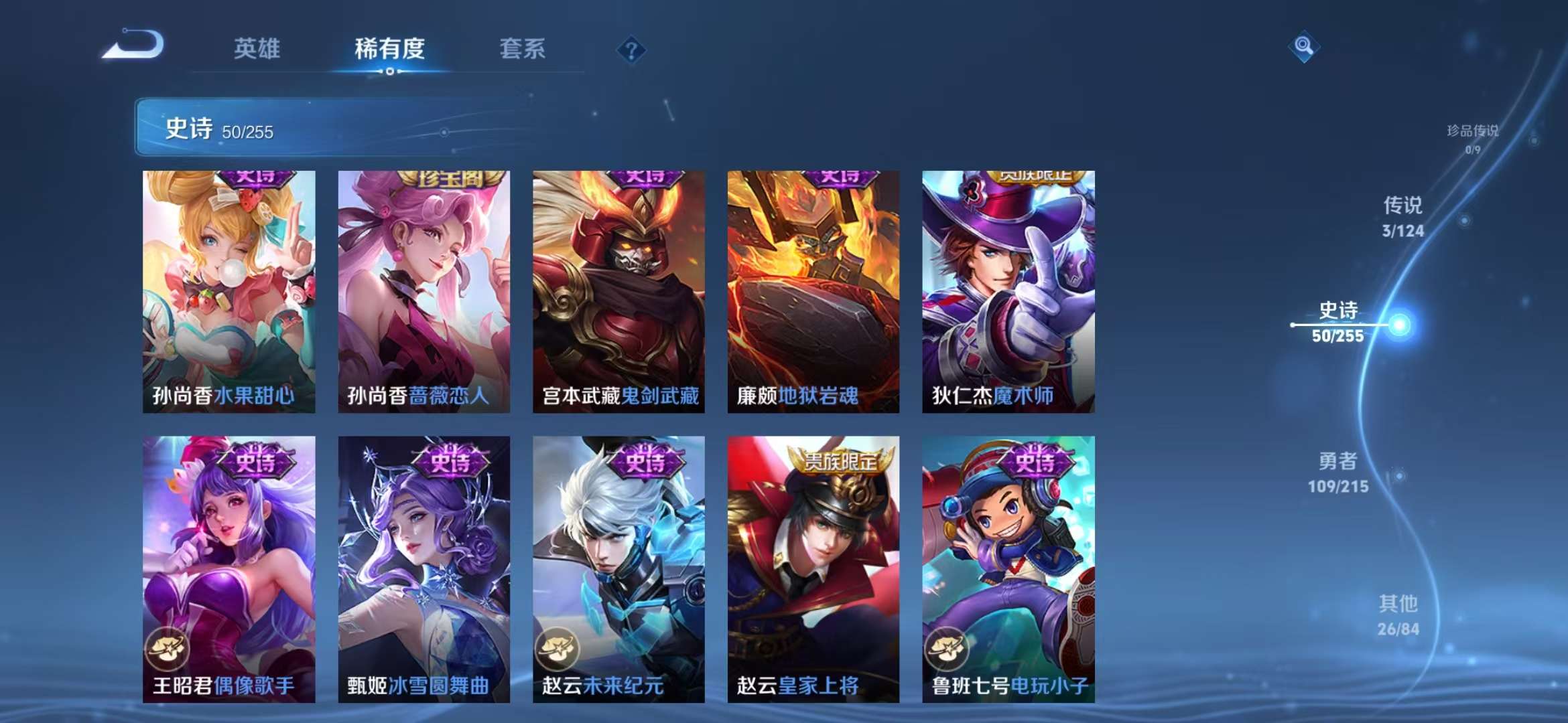 WZCMW3218979王者荣耀账号详情图4