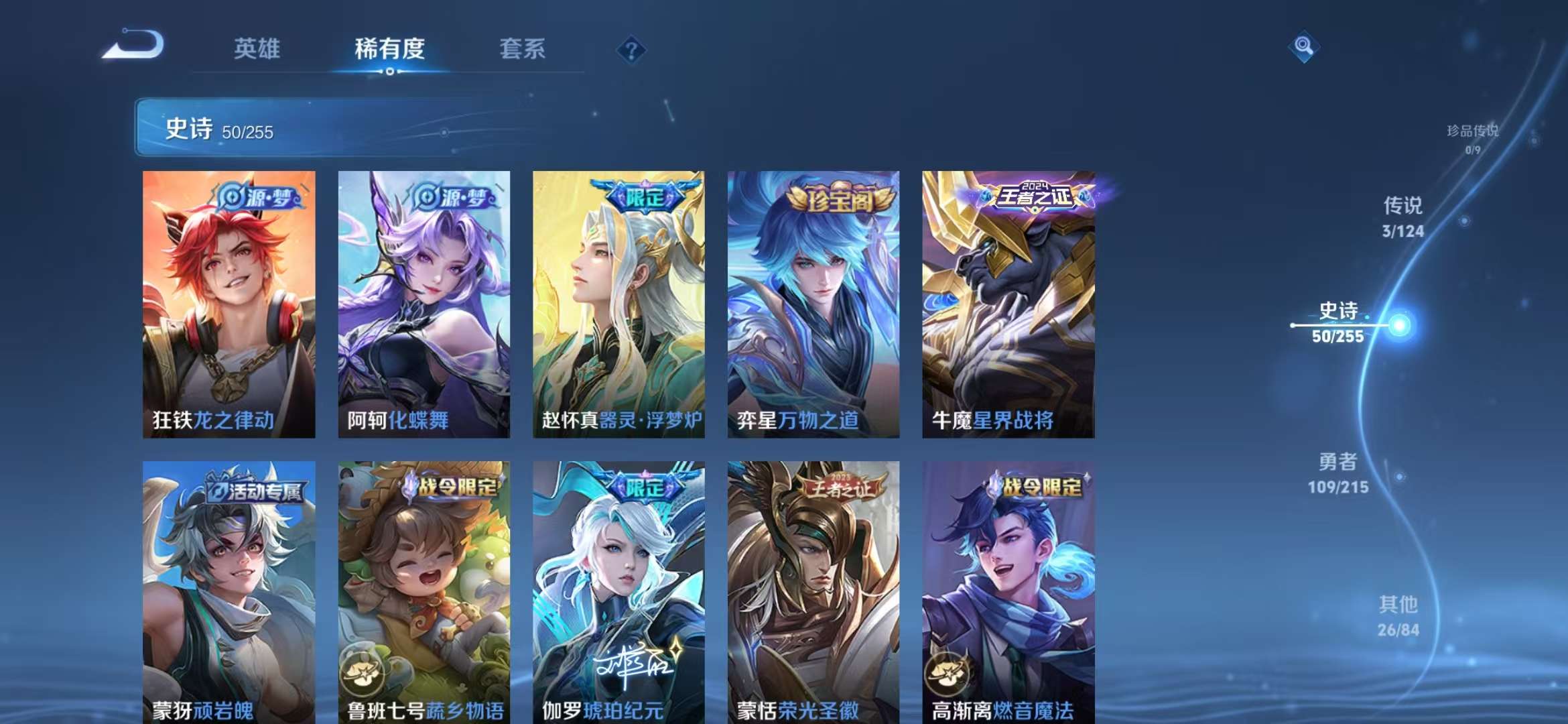 WZCMW3218979王者荣耀账号详情图5