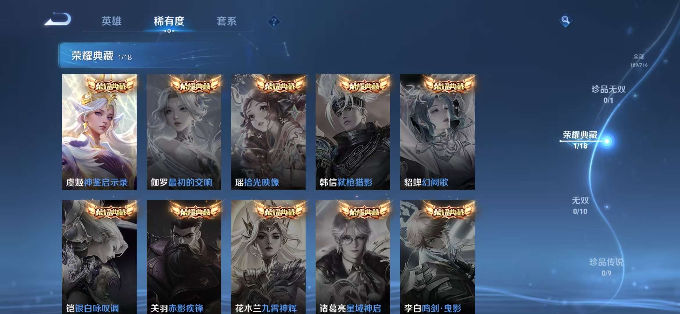 WZCMW3218979王者荣耀账号详情图17